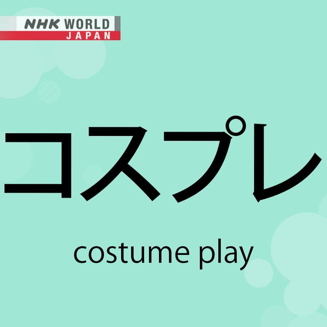 NHK「WORLD-JAPAN」さんのインスタグラム写真 - (NHK「WORLD-JAPAN」Instagram)「Have you done cosplay? Tell us about it! 🧝🏹🧑‍🎤🗡️🥷🎩  ‘コスプレ’ is a Japanese blend word combining ‘costume’ and ‘play’.  In English it is pronounced ‘kosplay’ but in Japanese it is ‘kosu-purei’.  Here’s how it is written in katakana: コス - kosu - from costume, プレ - pure - from play. . 👉For more Japanese language learning and 🆓 free video, audio and text resources, visit Learn Japanese on NHK WORLD-JAPAN’s website and click on Easy Japanese.✅ . 👉Tap in Stories/Highlights to get there.👆 . 👉Follow the link in our bio for more on the latest from Japan. . 👉If we’re on your Favorites list you won’t miss a post. . . #コスプレ #cosplay #manga #マンガ #japananime #anime #アニメ #japanesewords #easyjapanese #japaneseonline #katakana #japaneselanguage #freejapanese #learnjapanese #learnjapaneseonline #日本語 #nihongo #일본어 #japanisch #bahasajepang #ภาษาญี่ปุ่น #日語 #tiếngnhật #japan #nhkworldjapan」9月17日 6時00分 - nhkworldjapan