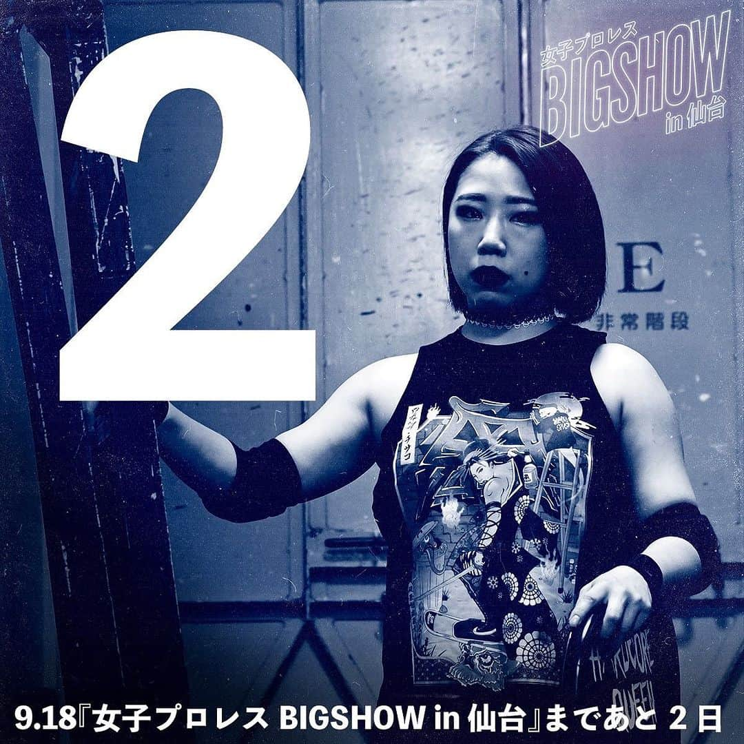 DASH・チサコのインスタグラム：「『女子プロレスBIGSHOW in 仙台』 🗓2023年9月18日（月祝） ⏰15:00試合開始/14:00開場 📍仙台サンプラザホール 宮城県仙台市宮城野区榴岡５丁目１１−１ ⁡ 【仙台市建設職組合PRESENTS】 (@miyagi_kenren ) ハードコアマッチ DASH・チサコ vs VENY ⁡ スペシャルタッグマッチ ＜チーム200キロ＞橋本千紘&優宇 vs Sareee&安納サオリ ⁡ また、既報のセンダイガールズワールド選手権試合はマッチスポンサーとして【株式会社 #ホットハウス】様にご協力をいただくこととなりました。 ⁡ ------------ ⁡ ◆全対戦カード◆ 第1試合 シングルマッチ 10分1本勝負 丸森レアvs鈴木ユラ ⁡ 第2試合 シングルマッチ 10分1本勝負 愛海vs岡優里佳 ⁡ 第3試合 6人タッグマッチ 20分1本勝負 松本浩代&レナ・クロス&ZONESvs水波綾&高瀬みゆき&Chi Chi ⁡ 第4試合 シングルマッチ 15分1本勝負 アジャコングvs旧姓・広田さくら ⁡ 第5試合 スペシャルタッグマッチ 20分1本勝負 セミファイナル【仙台市建設職組合PRESENTS】 ハードコアマッチ 30分1本勝負 DASH・チサコvsVENY ⁡ メインイベント【株式会社ホットハウスPRESENTS】 センダイガールズワールド選手権試合 30分1本勝負 （王者）ミリー・マッケンジーvs岩田美香（挑戦者） ※第12代王者 初防衛戦 ⁡ ▼チケット好評発売中👅 ・チケットぴあ[Pコード：594-550] ・ローチケ[Lコード：22519] ※購入はTOPのLit.link→【公式チケット】 ⁡ ▼LIVE配信も決定👅 ・配信チケット（2900円 +サービス料） ※購入はTOPのLit.link→【サンプラザ配信チケット】 ⁡ ▼13:30からはミート&グリート👅 SHOP-SENJO限定販売チケット（1000円 +サービス料） ※購入はTOPのLit.link→【SHOP-SENJO】 ⁡ #仙女 #sendaigirlspro #女子プロレス #プロレス #SENJO #dashchisako」