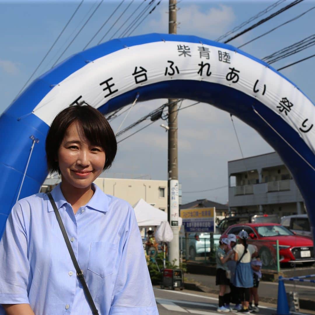 水野友貴のインスタグラム：「白山中学校の体育祭の後は、お招きいただきました天王台ふれあい祭りへ！ 本日は一日、外活動なのでこんがり焼けてきました。 ４年ぶりの開催となる「天王台ふれあいまつり」。実行委員会の皆様、コロナや警備等、多方面での調整で大変なご苦労があったと思いますが、このように盛大に開催され、感謝と同時に市民としてもとても嬉しく思います！ とはいえ、コロナとインフルの同時流行も見受けられるので、手洗いとうがいはしっかりと行い、熱中症対策として水分補給を怠らないよう、体調管理をして楽しみましょう！とお話しさせていただきました。たくさんの皆様にお会いできて光栄でした☆ #天王台ふれあい祭り  #天王台 #我孫子 #我孫子市 #紫青睦  #お祭り  #京葉ガス  #水野ゆうき #千葉県議会議員」