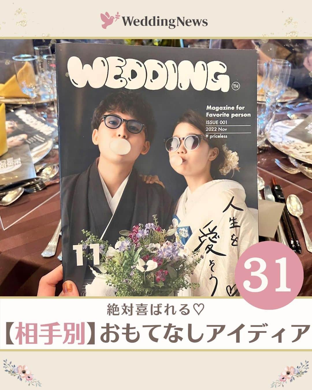 プレ花嫁の結婚式準備アプリ♡ -ウェディングニュースのインスタグラム