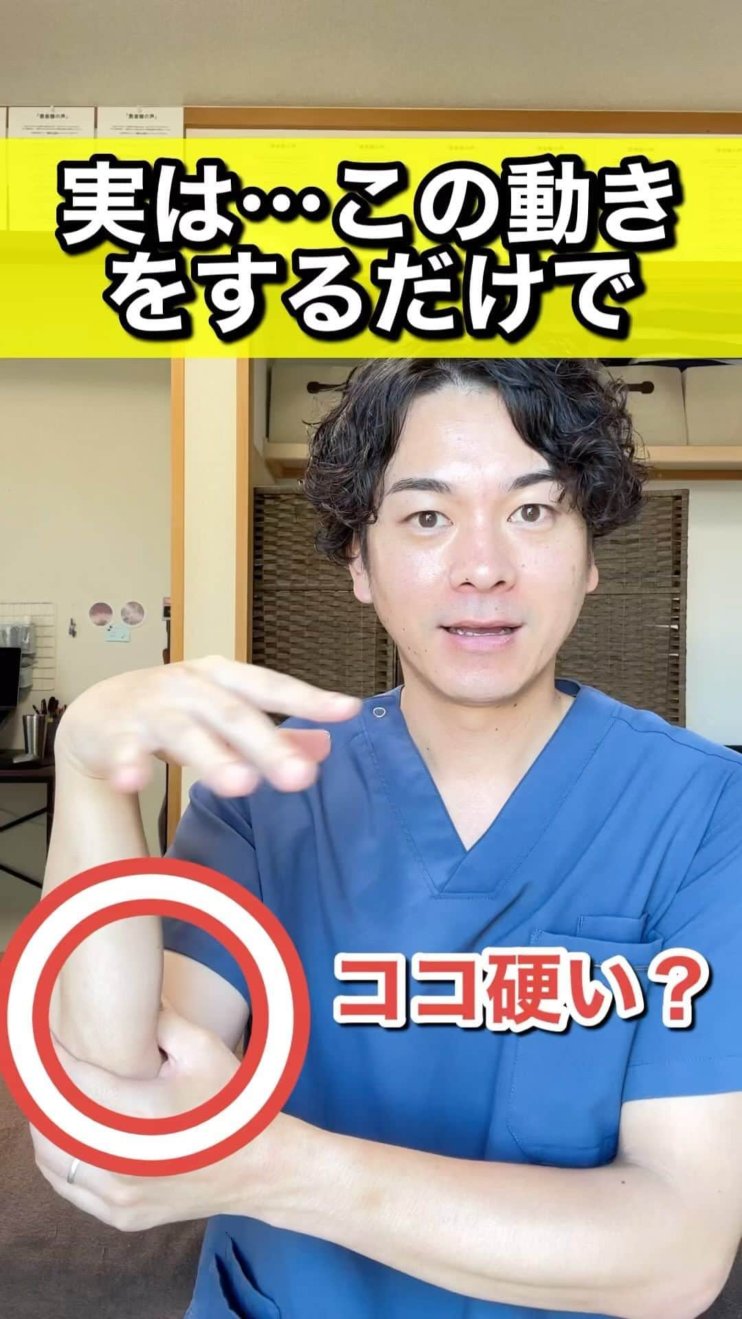 かず先生のインスタグラム：「『日本中の女性を若返らせる』をモットーに誰でも簡単に出来る若返りセルフケアを学ぶことが出来ます！！  ほうれい線・顔のたるみ・目のたるみなどの美容系のお悩みの解消はもちろん、姿勢矯正して、痛みを解消する事も 『若返り』と思うので美容以外のお悩みがある方でも参考になると思います✨  まだまだ諦めないでください！！  僕と一緒にコツコツとセルフケアを頑張りましょう！！  必ず10歳若返って自分に自信が持てるようになりましょう🔥  ーーーーーーーーーーーーーーーーーーーーー 【かず先生のプロフィール】  ■国家資格の柔道整復師の資格を取得後、大阪の整骨院で分院長として８年間勤務する。  自分の思い通りに施術が出来ない保険治療に嫌気が差し、  2017年に地元である和歌山県で自費治療の整体院紡ぎを開業する。  毎月150人以上の患者様に来院して頂き、日々痛みや美容で悩んでいる方のサポートを行っている。  【実績紹介】  ■YouTube登録者数　38万人(2023年　8月現在)  ■Instagramフォロワー数　28万人(2023年　8月現在)  ■TikTokフォロワー数　27万人(2023年　8月現在)  ーーーーーーーーーーーーーーーーーーーーー  ✨毎日たった1分やるだけで『10歳若返る』簡単セルフケアを配信中✨  実践したら🙌🙌で教えて下さいね🥰  共感、応援してくださる方はフォローお願いします🥰  後から繰り返し見たい人は👆【保存マーク】  今回の内容が参考になったら👍【いいね】  個人的に何が質問があればDMお願いします✨  ーーーーーーーーーーーーーーーーーーーーー  ✨整体院紡ぎ-TSUMUGI-✨ 【和歌山県橋本市/橋本ICから車で7分】  ●体の不調でお悩みの方はプロフィール リンクからお問い合わせください(^^)  ●お悩みをしっかり伺い痛みの原因を探ります ●根本から解消！！【施術・セルフケア・生活習慣サポート】 ●腰痛・五十肩・股関節痛・膝痛など  ——————————————————————— #肩こり #首こり #猫背 #巻き肩 #顔のたるみ」