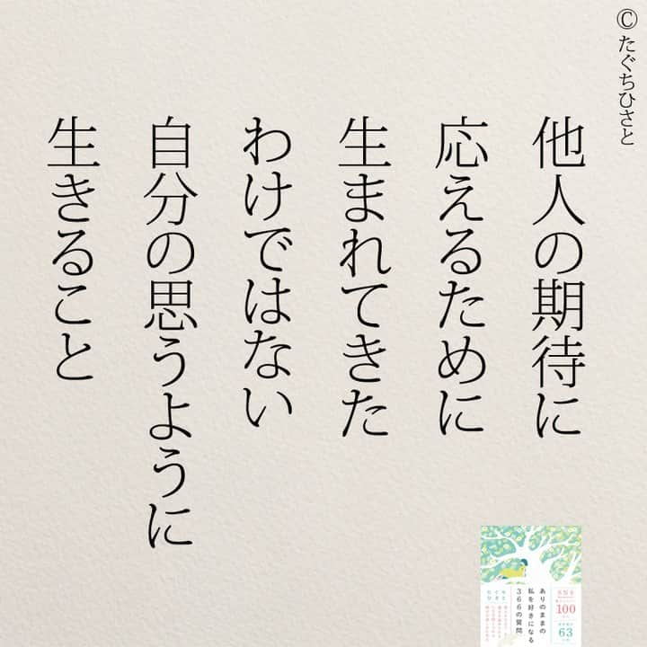 yumekanauさんのインスタグラム写真 - (yumekanauInstagram)「もっと読みたい方⇒@yumekanau2　後で見たい方は「保存」を。皆さんからのイイネが１番の励みです💪🏻役立ったら、コメントにて「😊」の絵文字で教えてください！ ⁡⋆ なるほど→😊 参考になった→😊😊 やってみます！→😊😊😊 ⋆ #日本語 #名言 #エッセイ #日本語勉強 #ポエム#格言 #言葉の力 #教訓 #人生語錄 #教育ママ #教育 #道徳 #子育て#道徳の授業 #学校行きたくない #言葉の力 #子育てママ#共働き夫婦 #共働き #不登校の母 #うつ #メンタル #メンタルヘルス」9月16日 18時49分 - yumekanau2