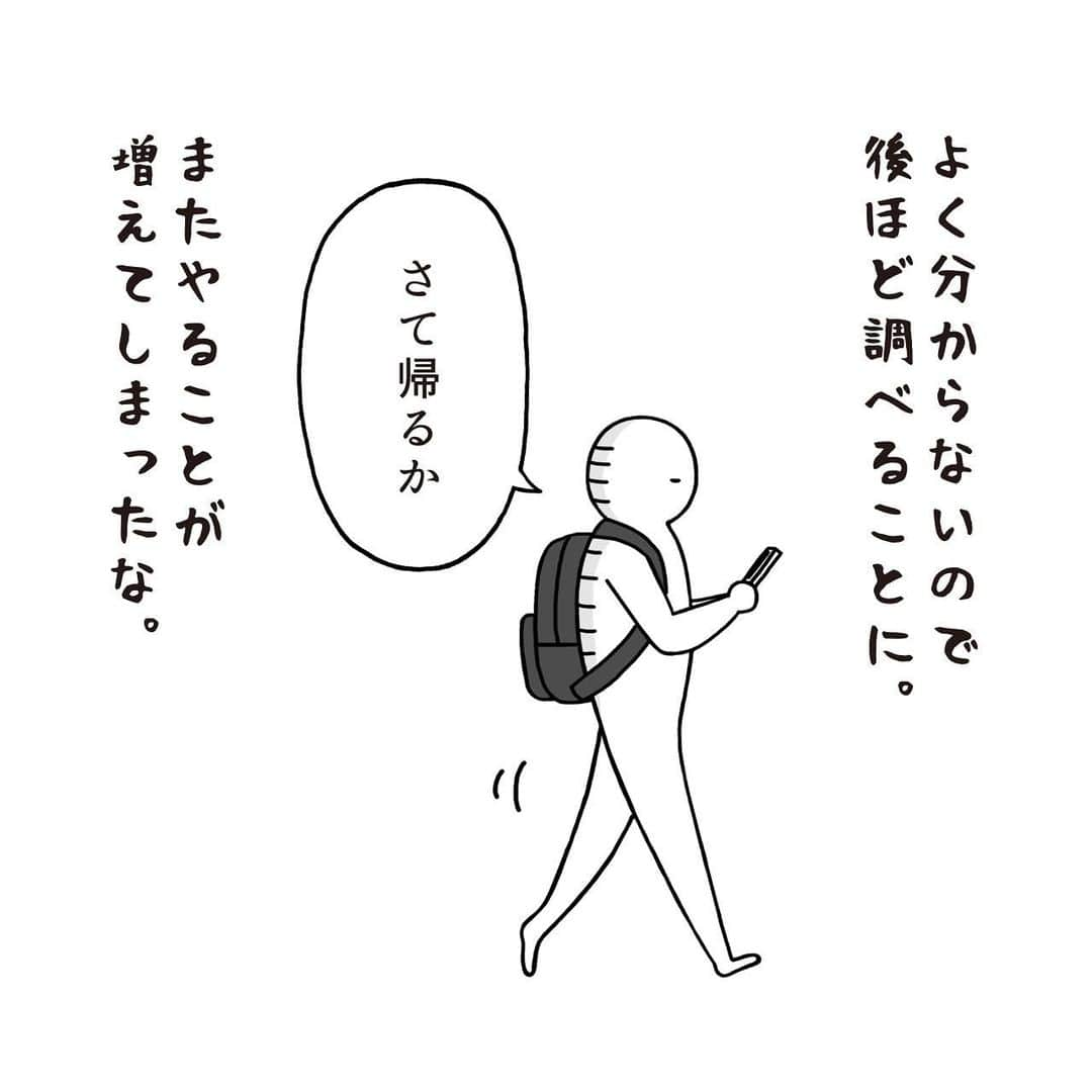 いとうちゃんさんのインスタグラム写真 - (いとうちゃんInstagram)「引っ越し日記の続きです🚚新居にて下準備。この日は引っ越し屋さんのトラックに積んではいけないノートPCやトイレットペーパーなどを持参💪そしてWi-Fi環境を整えるべくルーターを買うことになったのだが…詳しくないため頭が「？」状態😨…つづく。  ★いとうのお店よりお知らせ★ ただ今配布中のクーポンですが、想定を上回る反響で早期終了の可能性ありとのアナウンスがありました⚠️お買い物予定の皆様はぜひお早めにご利用くださいませ🙇‍♂️   早速お買い物にいらして下さった皆様、本当にありがとうございます😊グッズ使っていただけて嬉しいです🙏✨  #いとうちゃん #厭うちゃん #4コマ漫画 #コミックエッセイ #漫画が読めるハッシュタグ  #引っ越し #引越し #フリーランスの引っ越し #個人事業主の引っ越し #引っ越し準備」9月16日 18時51分 - itouchan0402