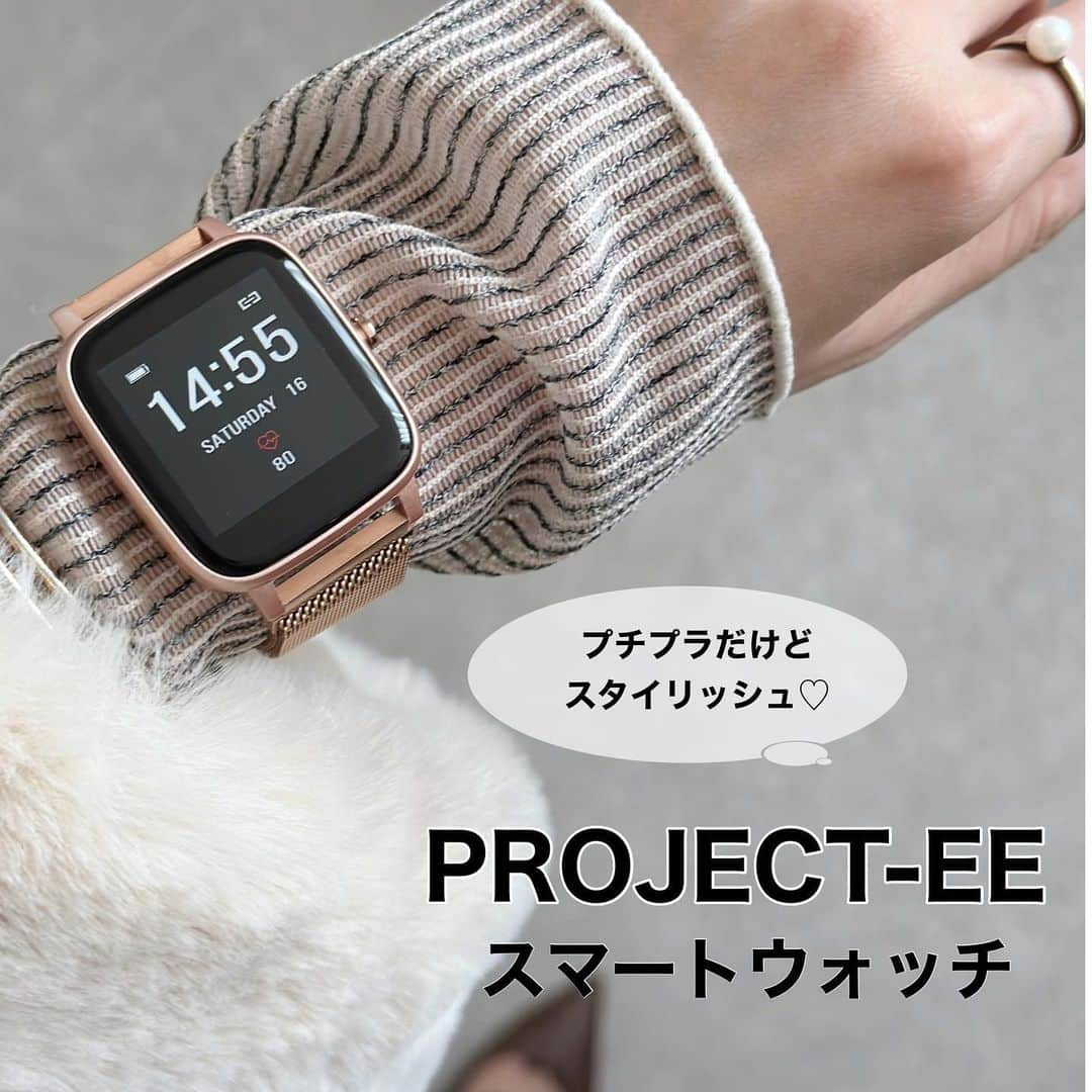 minminmaaaのインスタグラム：「・ @project_ee_japan のスマートウォッチ⌚️ ・ ・ 見た目もシンプルでかわいいし、 機能も使いやすい🙆🏻‍♀️✨ ・ ・ なのにプチプラ♡ ・ ・ ベルトや文字盤をその日のコーデに合わせて変えれるのもお気に入りのポイント💓 ・ ・ 個人的にはメッシュベルトがマグネット式で使いやすかった☺️ ・ ・ ・ 20%オフクーポンコードを発行してもらったのでぜひ🫶 ・ クーポン【minminmaaa】  ・ ストーリーにリンクを貼っておきます🕊️ ・ ・ ・ #スマートウォッチ #はじめてのスマウォ #projectee #プロジェクトee #秋コーデ#ママコーデ」