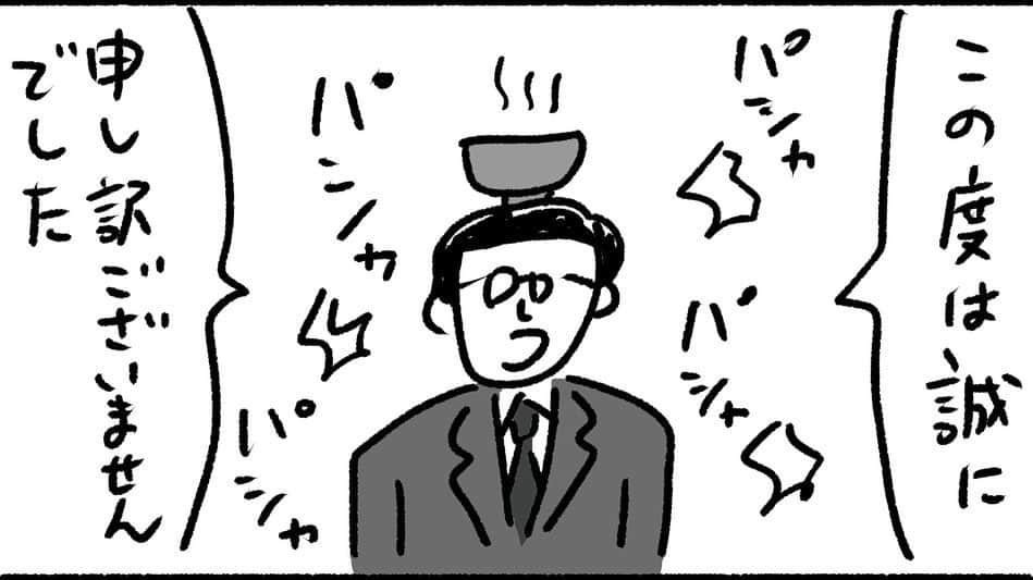 おほしんたろうのインスタグラム：「よくない謝り方 . . . . . #おほまんが#マンガ#漫画#インスタ漫画#イラスト#イラストレーター#イラストレーション#4コマ漫画」