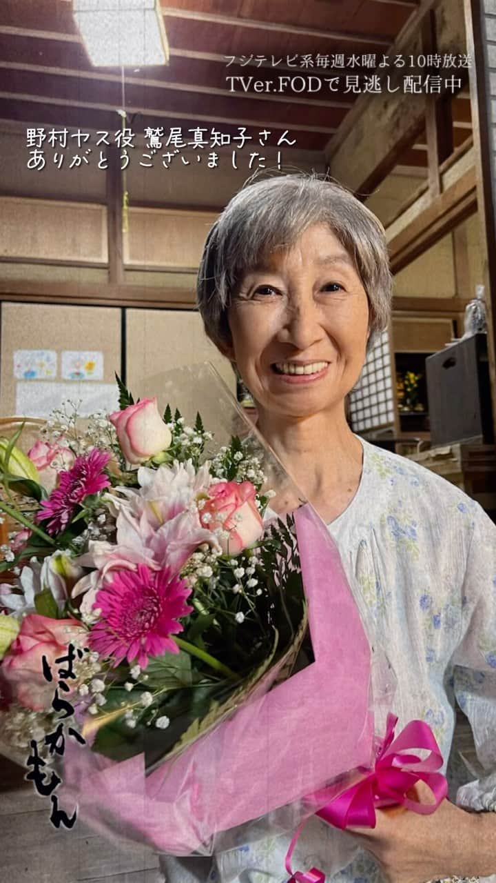 ばらかもんのインスタグラム