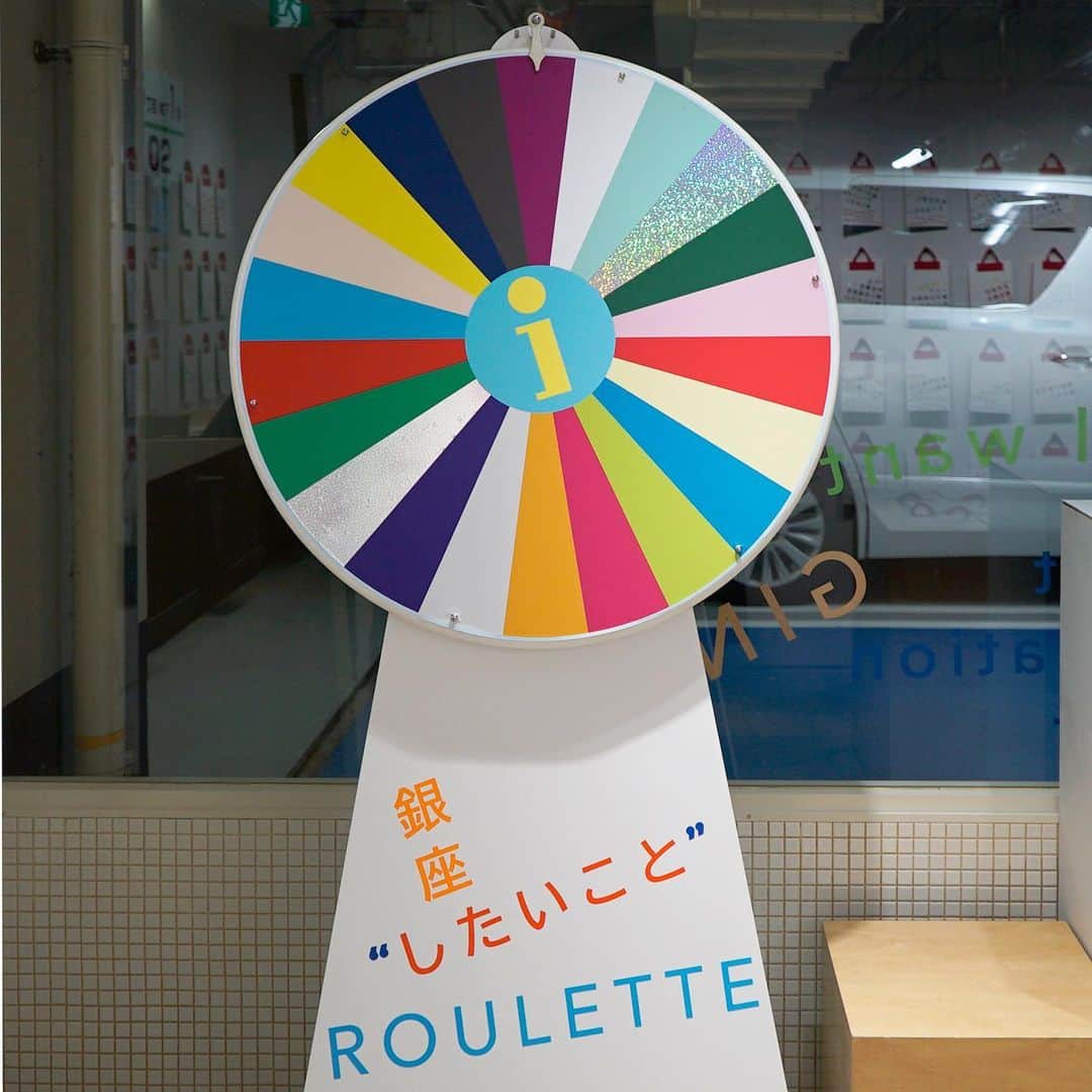 GINZA SONY PARK PROJECTさんのインスタグラム写真 - (GINZA SONY PARK PROJECTInstagram)「【カプセルトイの次はルーレット！？ / After the capsule toy machine, the next is roulette!? 】  『銀座"したいこと"観光案内所』では、ご来場ごとにステッカーを1枚プレゼント中です！  先日まで実施していたカプセルトイにかわって、昨日からルーレットが登場！回して止まった色に該当するステッカーをおわたししています。 何が出るかわからないルーレットを回して、GETしたステッカーに書かれたスポットにぜひ行ってみてください！  ※ルーレットの体験は、9/24(日)までを予定しています。  「銀座“したいこと”観光案内リスト」はこちら https://www.sonypark.com/mini-program/list/038/spotlist/  Spin the roulette and you will get a sticker at Ginza "What I want to do" Tourist Information Center! You can play once per visit.    #銀座したいこと観光案内所 #GinzaTouristInformationCenter #InformationCenter #銀座散策 #銀座観光 #観光案内所 #GinzaInformation #Information #銀座ギャラリー #銀座アート巡り #SonyParkMini #SonyPark #Ginza」9月16日 19時03分 - ginzasonypark