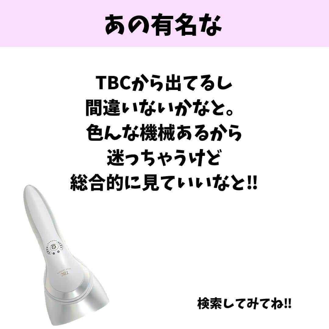 lasantecuoreさんのインスタグラム写真 - (lasantecuoreInstagram)「最速で足引き締めたい人は 使い方聞いてくれたら教えますよー🙌  この機器でお気に入りなんがRF‼︎  RFが実は TBCサロンで使用する機器と同じ800kHzの高周波なんがめっちゃ良きポイント☝️‼︎  家庭用の機器ってだいたい周波数とか低くなっちゃうけど同じなんいいよね♡  防水やしお風呂でも使えるのがめちゃくちゃ良くって、友達との旅行に持って行ってめっちゃオススメした😂w  1年保証ついてるし(保証対象はTBCの公式店で買った場合)お風呂長い時間じゃなければOKやから安心して入れれた🙆‍♀️  Amazonとかオンラインストアで買えるし、ストーリーにもリンク貼ってます‼︎ 検索する時は【ヒートキャビシェイプPRO】で検索してね👌  #ヒートキャビシェイプPRO #ダイエット #ボディケア #お風呂でエステ #ヒートキャビシェイプ #エステティックTBC #pr」9月16日 19時14分 - tsuda_saori