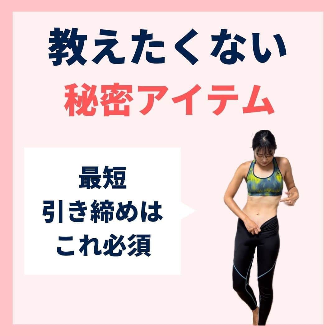 lasantecuoreのインスタグラム：「最速で足引き締めたい人は 使い方聞いてくれたら教えますよー🙌  この機器でお気に入りなんがRF‼︎  RFが実は TBCサロンで使用する機器と同じ800kHzの高周波なんがめっちゃ良きポイント☝️‼︎  家庭用の機器ってだいたい周波数とか低くなっちゃうけど同じなんいいよね♡  防水やしお風呂でも使えるのがめちゃくちゃ良くって、友達との旅行に持って行ってめっちゃオススメした😂w  1年保証ついてるし(保証対象はTBCの公式店で買った場合)お風呂長い時間じゃなければOKやから安心して入れれた🙆‍♀️  Amazonとかオンラインストアで買えるし、ストーリーにもリンク貼ってます‼︎ 検索する時は【ヒートキャビシェイプPRO】で検索してね👌  #ヒートキャビシェイプPRO #ダイエット #ボディケア #お風呂でエステ #ヒートキャビシェイプ #エステティックTBC #pr」