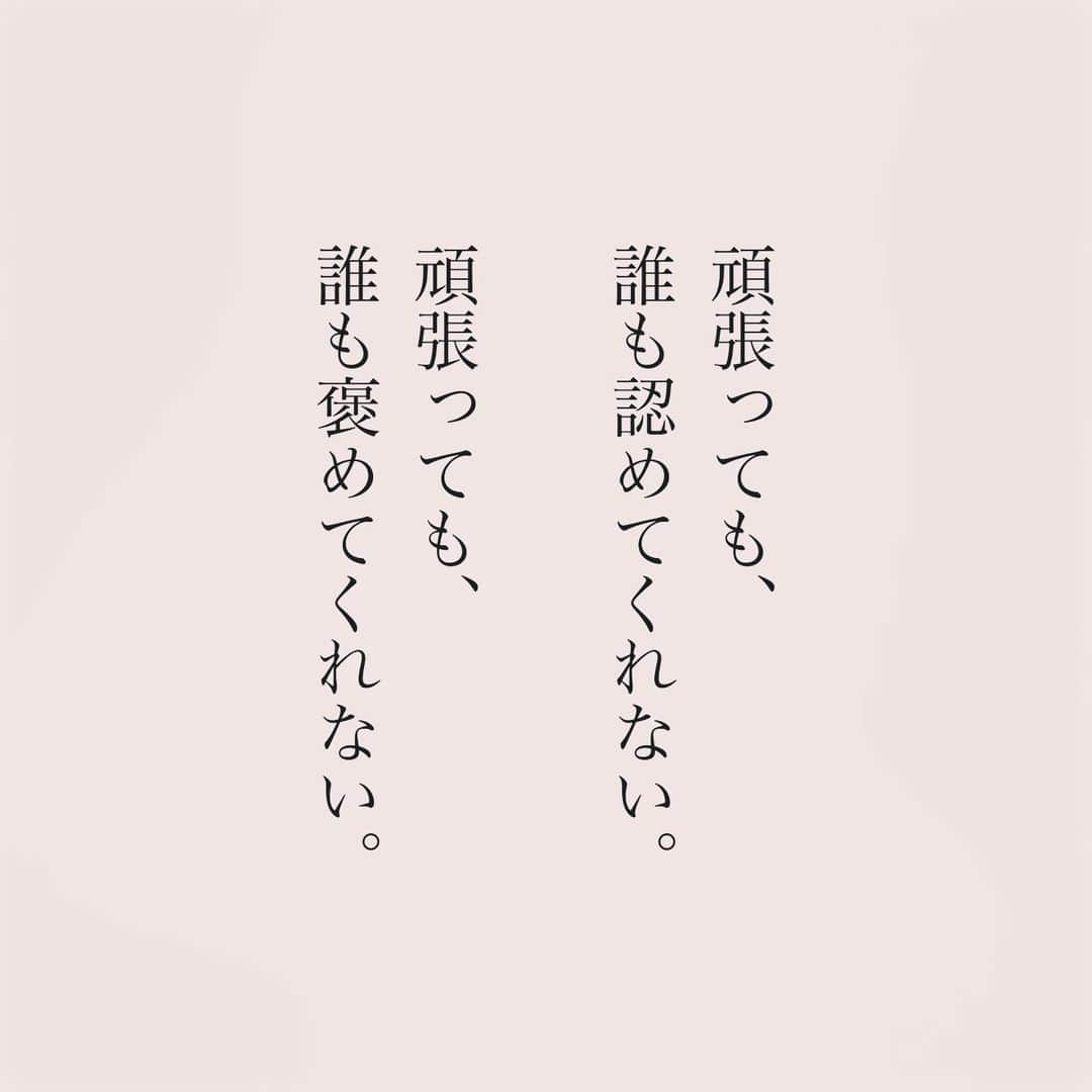 カフカさんのインスタグラム写真 - (カフカInstagram)「.  自分の為に頑張れなくても、 大切な人の為に 頑張れる事がある。  #言葉#ことば#言葉の力 #前向き#気持ち#心　 #幸せ#悩み#不安#人間関係#生き方 #考え方#自分磨き#人生 #頑張る #大切 #幸せ #大事 #成長 #日常 #生活  #日々#毎日#エッセイ#自己成長#自分らしさ #あなたへのメッセージ」9月16日 19時16分 - kafuka022