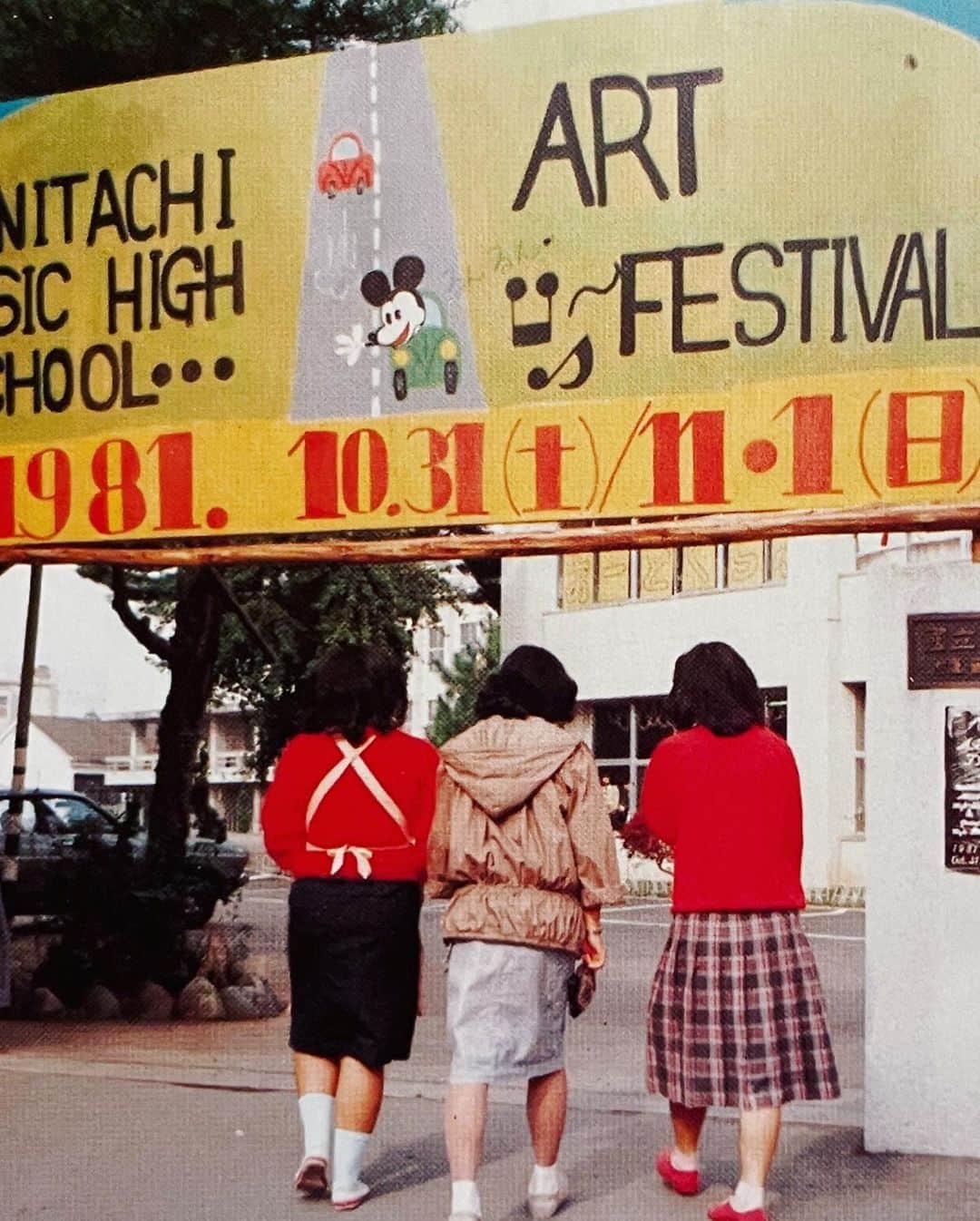 飯島真理のインスタグラム：「国立音高芸術祭でシンガーソングライターとしてコンサート I had a concert at my high school Art Festival as a singer & songwriter (1981)」