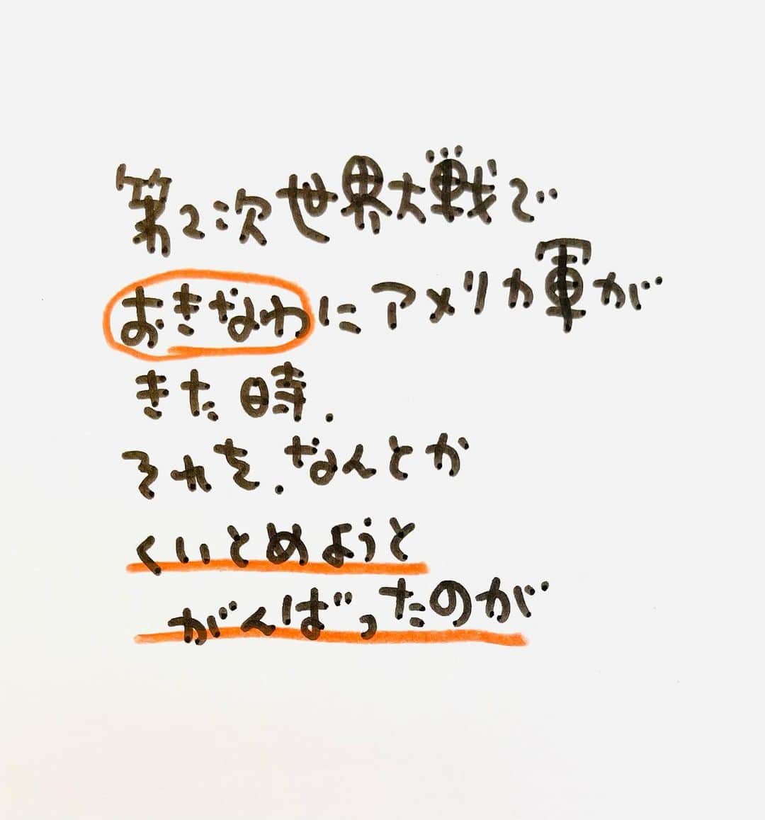 のぶみさんのインスタグラム写真 - (のぶみInstagram)「【コメントお返事します📝】  投稿は、もちろん人によります😌 一人一人違うから そんなこともあるのかって 気楽に読んでね😊 Q 爆弾になったひいじいちゃん読んだことある？  ある ない その他  ⭐️ 絵本 爆弾になったひいじいちゃんは、 戦争の話が苦手な人が 読める絵本  戦争の悲惨さじゃなく なぜ どんな気持ちで  戦争に行ったのか、を 描いている  是非、読み聞かせしてほしい一冊  ⭐️ しんかんせん大好きな子に 👇 しんかんくんうちにくるシリーズ　 　 おひめさまだいすきな子に 👇 おひめさまようちえん えらんで！  ちいさなこへ 👇 しかけのないしかけえほん からだをうごかすえほん よわむしモンスターズ  のぶみ⭐️おすすめ絵本 👇 うまれるまえにきーめた！ いいまちがいちゃん おこらせるくん うんこちゃんシリーズ  ⚠️ 批判的コメントは、全て削除します😌 弁護士と相談して情報開示します。 一言の嫌な気分にさせるコメントで 大変な問題になりますので、ご注意を。  #子育て #子育て悩み #ワーキングマザー #子育てママ #子育てママと繋がりたい #子育てママ応援 #男の子ママ #女の子ママ #育児 #子育てあるある #子育て疲れ #ワンオペ #ワンオペ育児 #愛息子 #年中 #年長 #赤ちゃん #3歳 #4歳 #5歳 #6歳 #幼稚園 #保育園 #親バカ部 #妊婦 #胎内記憶 #子育てぐらむ #親ばか #新米ママと繋がりたい」9月16日 10時57分 - nobumi_ehon