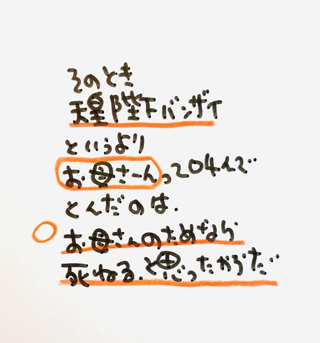 のぶみさんのインスタグラム写真 - (のぶみInstagram)「【コメントお返事します📝】  投稿は、もちろん人によります😌 一人一人違うから そんなこともあるのかって 気楽に読んでね😊 Q 爆弾になったひいじいちゃん読んだことある？  ある ない その他  ⭐️ 絵本 爆弾になったひいじいちゃんは、 戦争の話が苦手な人が 読める絵本  戦争の悲惨さじゃなく なぜ どんな気持ちで  戦争に行ったのか、を 描いている  是非、読み聞かせしてほしい一冊  ⭐️ しんかんせん大好きな子に 👇 しんかんくんうちにくるシリーズ　 　 おひめさまだいすきな子に 👇 おひめさまようちえん えらんで！  ちいさなこへ 👇 しかけのないしかけえほん からだをうごかすえほん よわむしモンスターズ  のぶみ⭐️おすすめ絵本 👇 うまれるまえにきーめた！ いいまちがいちゃん おこらせるくん うんこちゃんシリーズ  ⚠️ 批判的コメントは、全て削除します😌 弁護士と相談して情報開示します。 一言の嫌な気分にさせるコメントで 大変な問題になりますので、ご注意を。  #子育て #子育て悩み #ワーキングマザー #子育てママ #子育てママと繋がりたい #子育てママ応援 #男の子ママ #女の子ママ #育児 #子育てあるある #子育て疲れ #ワンオペ #ワンオペ育児 #愛息子 #年中 #年長 #赤ちゃん #3歳 #4歳 #5歳 #6歳 #幼稚園 #保育園 #親バカ部 #妊婦 #胎内記憶 #子育てぐらむ #親ばか #新米ママと繋がりたい」9月16日 10時57分 - nobumi_ehon