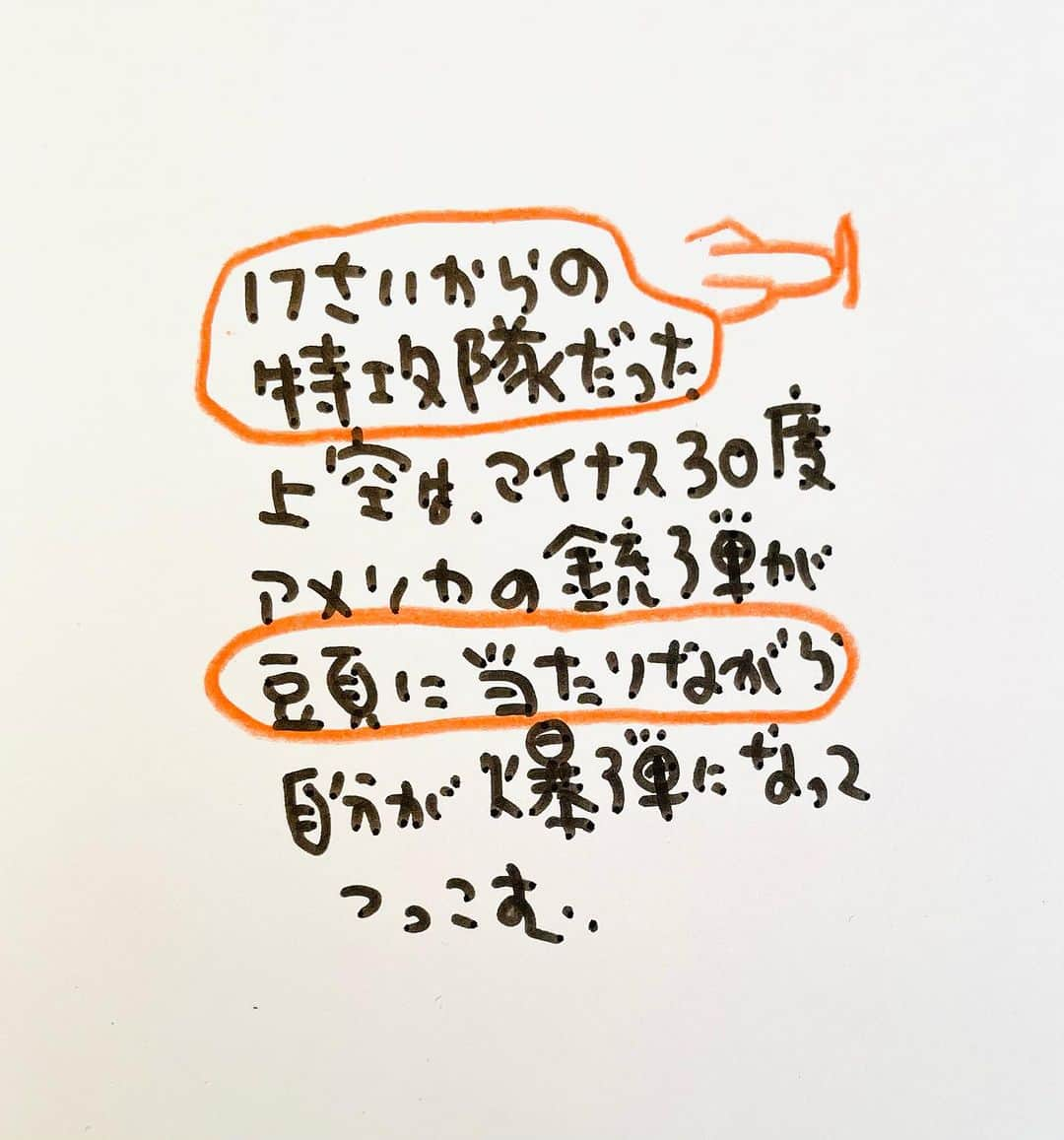 のぶみさんのインスタグラム写真 - (のぶみInstagram)「【コメントお返事します📝】  投稿は、もちろん人によります😌 一人一人違うから そんなこともあるのかって 気楽に読んでね😊 Q 爆弾になったひいじいちゃん読んだことある？  ある ない その他  ⭐️ 絵本 爆弾になったひいじいちゃんは、 戦争の話が苦手な人が 読める絵本  戦争の悲惨さじゃなく なぜ どんな気持ちで  戦争に行ったのか、を 描いている  是非、読み聞かせしてほしい一冊  ⭐️ しんかんせん大好きな子に 👇 しんかんくんうちにくるシリーズ　 　 おひめさまだいすきな子に 👇 おひめさまようちえん えらんで！  ちいさなこへ 👇 しかけのないしかけえほん からだをうごかすえほん よわむしモンスターズ  のぶみ⭐️おすすめ絵本 👇 うまれるまえにきーめた！ いいまちがいちゃん おこらせるくん うんこちゃんシリーズ  ⚠️ 批判的コメントは、全て削除します😌 弁護士と相談して情報開示します。 一言の嫌な気分にさせるコメントで 大変な問題になりますので、ご注意を。  #子育て #子育て悩み #ワーキングマザー #子育てママ #子育てママと繋がりたい #子育てママ応援 #男の子ママ #女の子ママ #育児 #子育てあるある #子育て疲れ #ワンオペ #ワンオペ育児 #愛息子 #年中 #年長 #赤ちゃん #3歳 #4歳 #5歳 #6歳 #幼稚園 #保育園 #親バカ部 #妊婦 #胎内記憶 #子育てぐらむ #親ばか #新米ママと繋がりたい」9月16日 10時57分 - nobumi_ehon