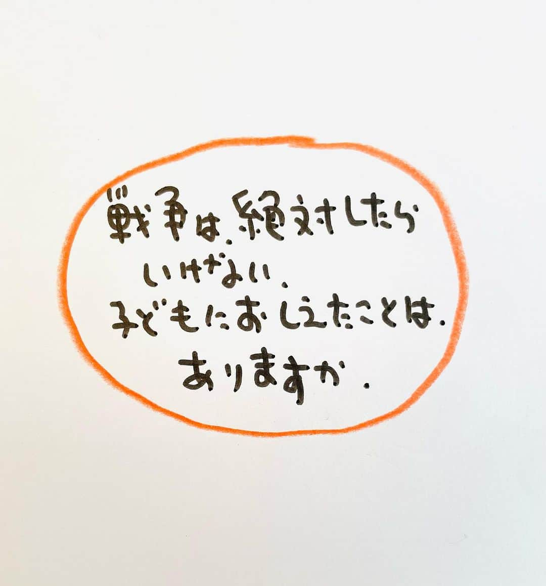 のぶみさんのインスタグラム写真 - (のぶみInstagram)「【コメントお返事します📝】  投稿は、もちろん人によります😌 一人一人違うから そんなこともあるのかって 気楽に読んでね😊 Q 爆弾になったひいじいちゃん読んだことある？  ある ない その他  ⭐️ 絵本 爆弾になったひいじいちゃんは、 戦争の話が苦手な人が 読める絵本  戦争の悲惨さじゃなく なぜ どんな気持ちで  戦争に行ったのか、を 描いている  是非、読み聞かせしてほしい一冊  ⭐️ しんかんせん大好きな子に 👇 しんかんくんうちにくるシリーズ　 　 おひめさまだいすきな子に 👇 おひめさまようちえん えらんで！  ちいさなこへ 👇 しかけのないしかけえほん からだをうごかすえほん よわむしモンスターズ  のぶみ⭐️おすすめ絵本 👇 うまれるまえにきーめた！ いいまちがいちゃん おこらせるくん うんこちゃんシリーズ  ⚠️ 批判的コメントは、全て削除します😌 弁護士と相談して情報開示します。 一言の嫌な気分にさせるコメントで 大変な問題になりますので、ご注意を。  #子育て #子育て悩み #ワーキングマザー #子育てママ #子育てママと繋がりたい #子育てママ応援 #男の子ママ #女の子ママ #育児 #子育てあるある #子育て疲れ #ワンオペ #ワンオペ育児 #愛息子 #年中 #年長 #赤ちゃん #3歳 #4歳 #5歳 #6歳 #幼稚園 #保育園 #親バカ部 #妊婦 #胎内記憶 #子育てぐらむ #親ばか #新米ママと繋がりたい」9月16日 10時57分 - nobumi_ehon