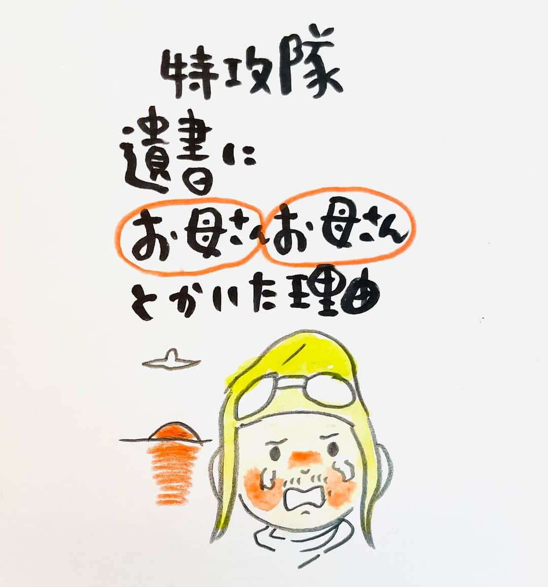 のぶみのインスタグラム：「【コメントお返事します📝】  投稿は、もちろん人によります😌 一人一人違うから そんなこともあるのかって 気楽に読んでね😊 Q 爆弾になったひいじいちゃん読んだことある？  ある ない その他  ⭐️ 絵本 爆弾になったひいじいちゃんは、 戦争の話が苦手な人が 読める絵本  戦争の悲惨さじゃなく なぜ どんな気持ちで  戦争に行ったのか、を 描いている  是非、読み聞かせしてほしい一冊  ⭐️ しんかんせん大好きな子に 👇 しんかんくんうちにくるシリーズ　 　 おひめさまだいすきな子に 👇 おひめさまようちえん えらんで！  ちいさなこへ 👇 しかけのないしかけえほん からだをうごかすえほん よわむしモンスターズ  のぶみ⭐️おすすめ絵本 👇 うまれるまえにきーめた！ いいまちがいちゃん おこらせるくん うんこちゃんシリーズ  ⚠️ 批判的コメントは、全て削除します😌 弁護士と相談して情報開示します。 一言の嫌な気分にさせるコメントで 大変な問題になりますので、ご注意を。  #子育て #子育て悩み #ワーキングマザー #子育てママ #子育てママと繋がりたい #子育てママ応援 #男の子ママ #女の子ママ #育児 #子育てあるある #子育て疲れ #ワンオペ #ワンオペ育児 #愛息子 #年中 #年長 #赤ちゃん #3歳 #4歳 #5歳 #6歳 #幼稚園 #保育園 #親バカ部 #妊婦 #胎内記憶 #子育てぐらむ #親ばか #新米ママと繋がりたい」