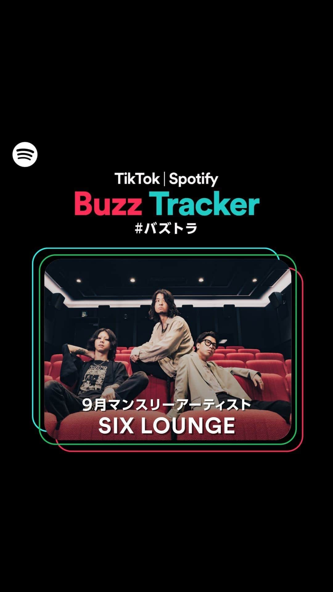 Spotify Japanのインスタグラム：「TikTokとSpotifyが共同でアーティストを応援するプログラム、Buzz Tracker⚡  9月のマンスリーアーティストSIX LOUNGEが30秒の一問一答ゲームに挑戦！その様子を一部公開。  Spotifyのプレイリスト【Buzz Tracker #バズトラ】でフルバージョンをチェック。  @sixloungeofficial」