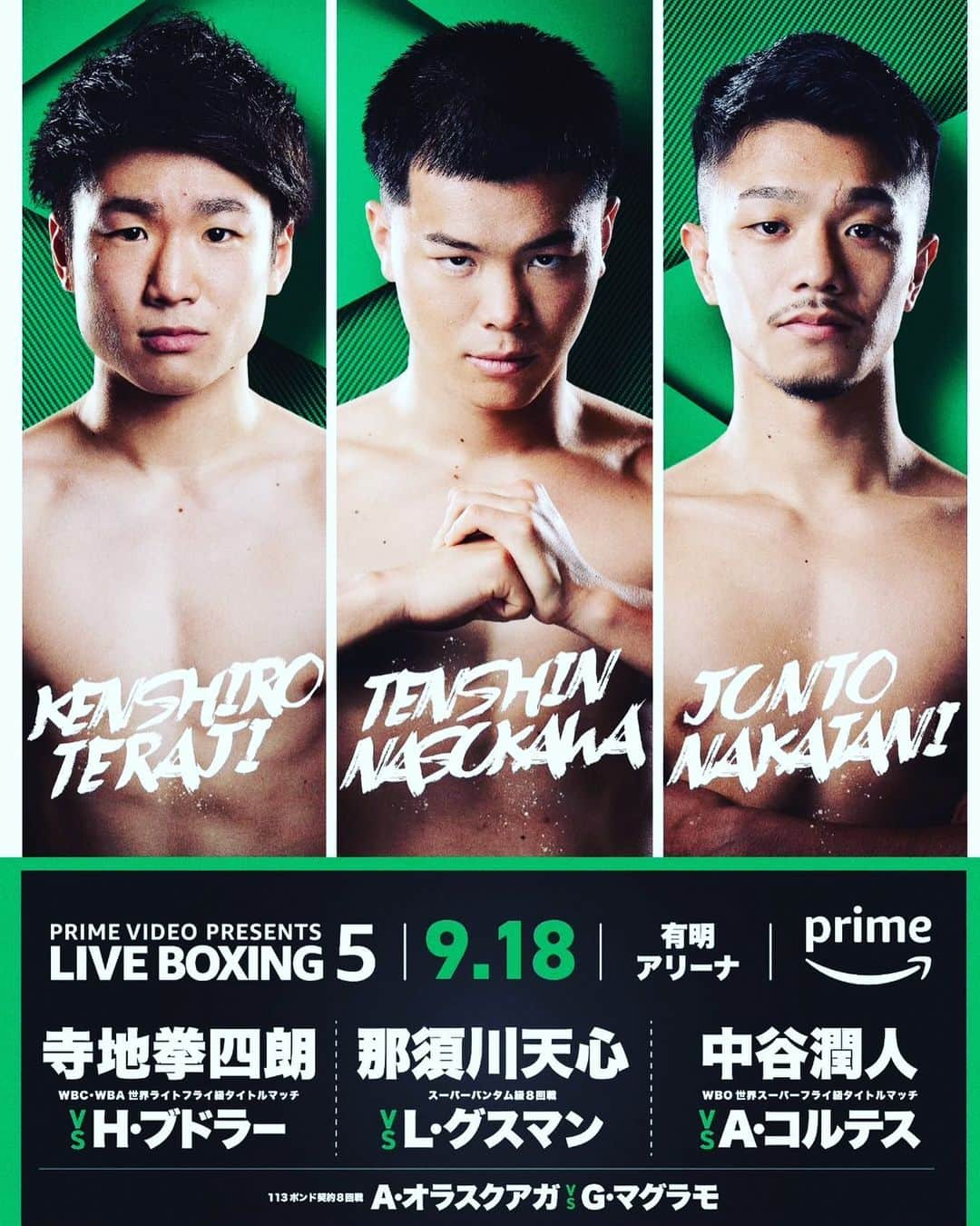 山中慎介のインスタグラム：「PRIME VIDEO PRESENTS LIVE BOXING 5  寺地挙四朗・中谷潤人ダブル世界タイトルマッチ ＆ 那須川天心第2戦  9月18日　有明アリーナ  #boxing #prime video」