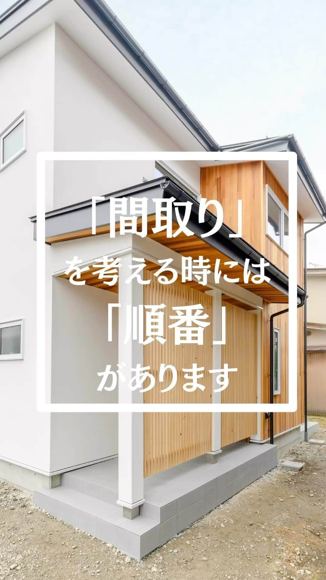 田中建築株式会社のインスタグラム：「. ☟【賢いお家づくりセミナー　間取り編☕】 『間取りを考える順番とその理由』について、45minでお伝えさせていただくセミナーです😊  Web予約で林檎学校醸造所のリンゴジュースをプレゼント🍎🍏  ◎ご予約はこちら◎ HP／InstagramのDM／0120-048-770 完全予約制です🍀 ——————————— 田中建築の「定額制注文住宅」 「価格は定額。間取りは自由」 あなたスタイルのお家の実現が可能です。 素材と品質、インテリアにとことん こだわった“選べる” 長野の #定額制注文住宅　田中建築です。  田中建築は #長野市 #飯綱町 #信濃町 #中野市 #飯山市 #須坂市 #小布施町 #高山村 #千曲市 #木島平村 #山ノ内町 で #無垢材 を使った #自然素材 の #高性能デザイン住宅 を手がける #工務店 です。  #長野市工務店 #自由設計 #シックハウス症候群 や #アレルギーのお子様 安心 #間取り #家事動線  #おしゃれな家 #木の家 #ZEH #住宅補助金 #sdgs #お家づくり中の人と繋がりたい」