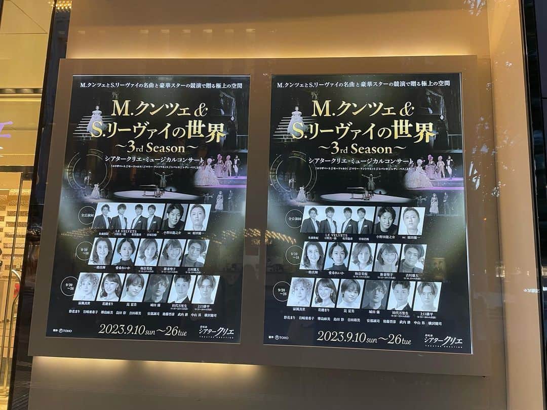 Hikari Noguchi 野口 光さんのインスタグラム写真 - (Hikari Noguchi 野口 光Instagram)「先日、「『M.クンツェ＆S.リーヴァイの世界～3rd Season～』シアタークリエ・ミュージカルコンサート」に行ってきました！  ミヒャエル・クンツェ、シルヴェスター・リーヴァイによるミュージカルナンバーをミュージカル俳優の方々が披露するコンサート。 今回の第3弾では「エリザベート」「モーツァルト！」「マリー・アントワネット」「レベッカ」「レディ・ベス」の楽曲を楽しめました。  一路真輝さんとと愛希れいかさんの「闇が広がる」や、愛希れいかさんの「私だけに」などを聞けて感激！ チケット激戦でしたが、そのおかげで贅沢な時間を過ごせました◎  #ミヒャエルクンツェ #シルヴェスターリーヴァイ #シアタークリエ #エリザベート #愛希れいか #ミュージカルコンサート #klコン」9月16日 11時37分 - hikari_noguchi