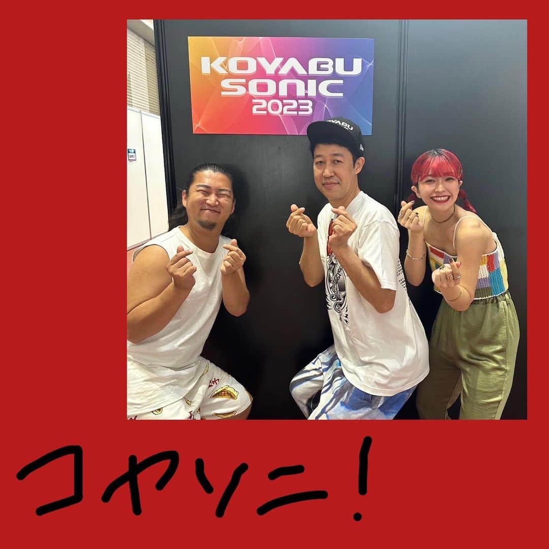のインスタグラム：「コヤソニ！！ ありがとうございました！！ 最高だたーー！  セ鳥🐥 1.ライブ体操第一 2.おしり派 3.demo  めーっちゃ楽しかったけど 久しぶりにアホみたいに緊張した！！ 裏でエルフのお2人とZAZYさんにもお会いしたよ🫶」