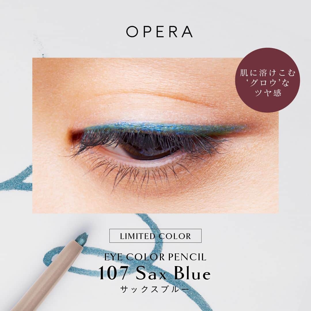 OPERA公式さんのインスタグラム写真 - (OPERA公式Instagram)「抜け感カラーアイメイク 秋の新色・限定色  シックにきらめく　ノスタルジックなダスティカラー ■オペラ　アイカラーペンシル 密着カラーライン　自然なツヤ質感 [グロウ質感カラーライナー] 107 サックスブルー（限定色） 水面の静かなきらめきを表現した、光ゆらめくブルー。 くすみニュアンスが大人っぽくクールな洗練カラー。  ■オペラ　カラーリングマスカラ キレイに際立ち　ひと塗りで色づく [カラーフィルムマスカラ] 107 モスグリーン（限定色） 露をまとった草木をイメージしたイエローがかった、陰りグリーン。 さりげなくきらめく、シックな洒落感カラー。  秋の限定色は全国バラエティショップ&公式オンラインにて販売中！ プロフィールリンクから✅ @opera_cosmetics ※リップティント120シマリングボルドーの公式オンライン販売分は完売しました  #オペラ秋コレクション2023 #オペラアイカラーペンシル #アイカラーペンシル #アイライナー #グロウ質感カラーライナー #オペラカラーリングマスカラ #カラーリングマスカラ #カラーマスカラ  #カラーフィルムマスカラ #operacosmetics」9月16日 12時00分 - opera_cosmetics