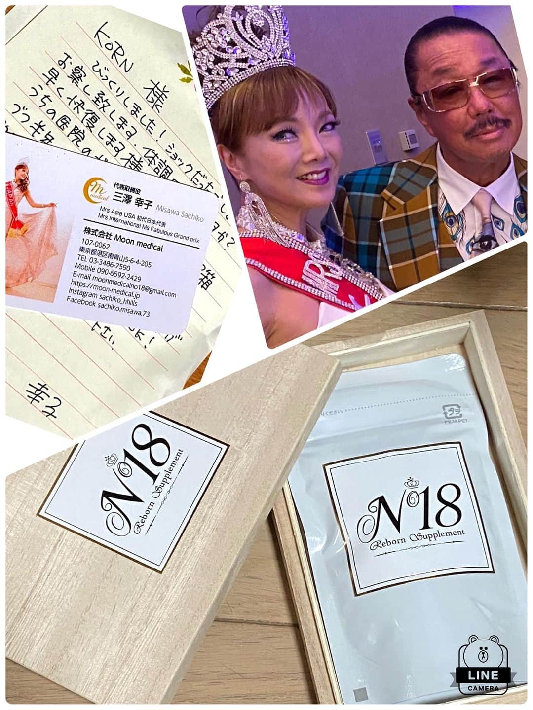 近藤信秋 のインスタグラム：「サッちゃんからも『No.１８』というスーパー健康食品が届いちゃいました。いつもありがとう。病気が完治しても又、これを飲み続けて癌予防に役立てます。😎💕😎」