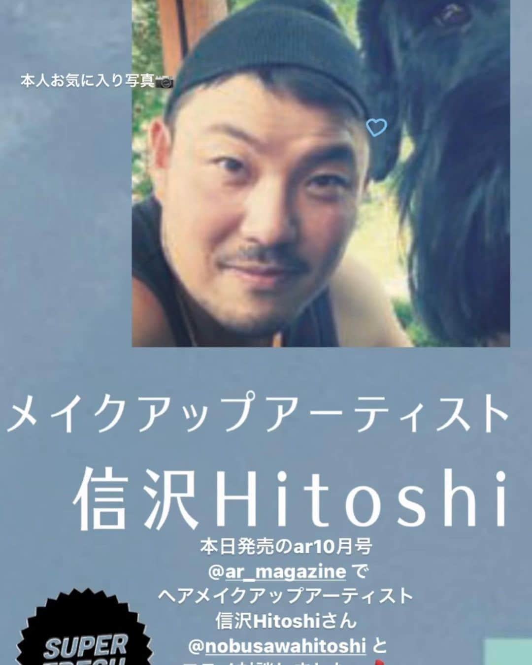 信沢Hitoshiのインスタグラム：「僕のアーティスト写真が、ピースとはじめて会った時の写真になりました。 ^_^ 本当は、この時は、アイリッシュウルフハウンドのオーシャンに会いに行ってました！ニヤリ だから、オーシャンと暮らして、4年後に、ピースがきた！ オーシャンがきっかけになって、ピース、フレッド、平くん、海君が家族になった。 家族ってこんな感じってこの子達から、はじめて、教わったかなー！ 最高の人生のはじまりの時の写真だから、めっちゃ気に入ってるし、思い出。」