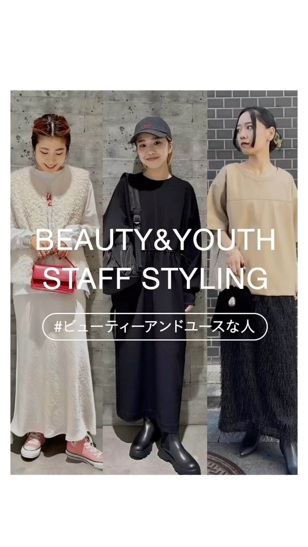 BEAUTY&YOUTH UNITED ARROWSのインスタグラム