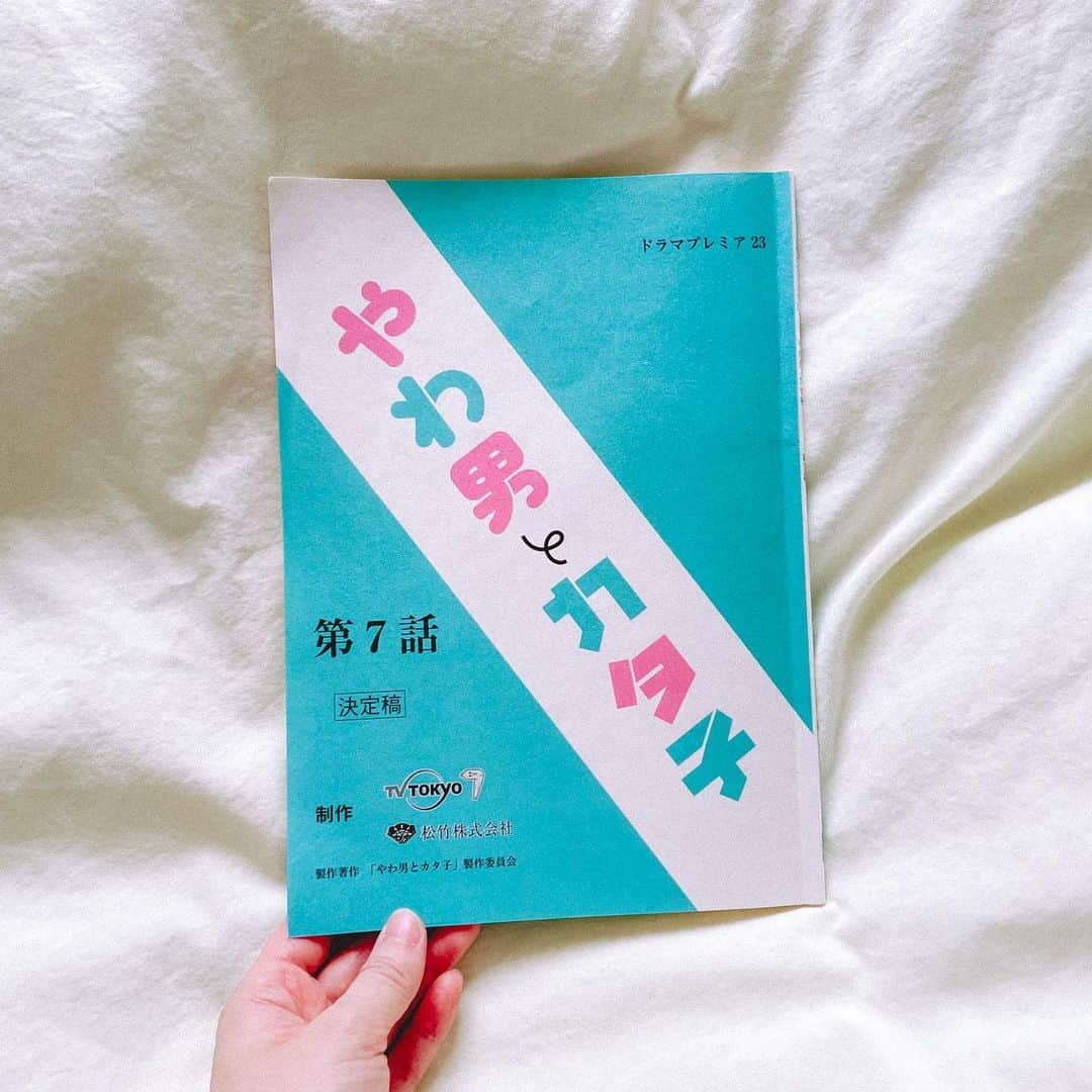 鈴木芳奈のインスタグラム：「▶︎出演情報📣ˎˊ˗  9月18日(月)よる11時6分スタート テレビ東京『やわ男とカタ子』第7話 ちょっとですが、再び出演させていただきます🌷  https://www.tv-tokyo.co.jp/yawaotokatako/  ぜひみてね👀📺ˎˊ˗  #やわ男とカタ子 #やわカタ #テレビ東京 #三浦翔平 さん #松井玲奈 さん #谷まりあ さん #橘芳奈」