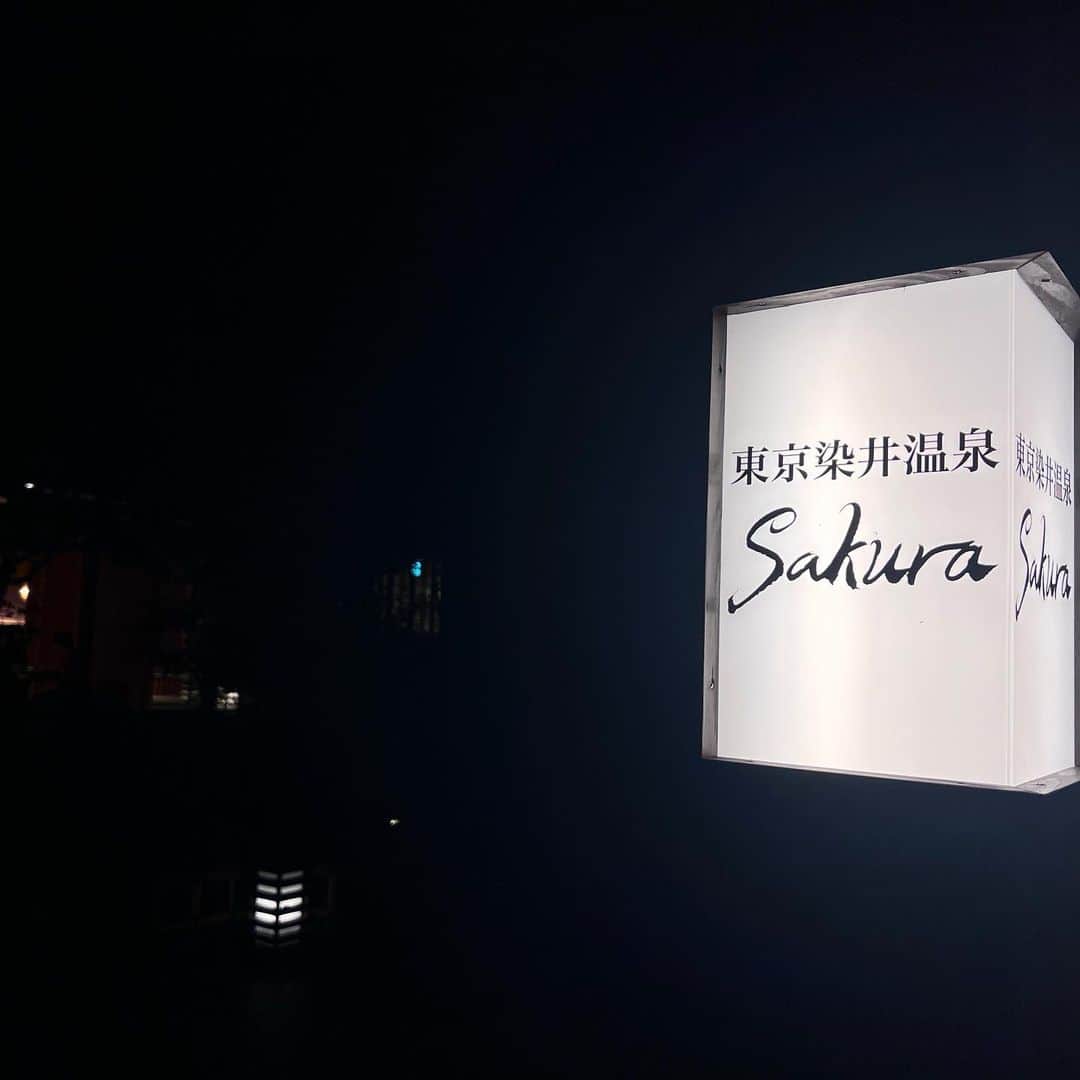 渡辺 さあやさんのインスタグラム写真 - (渡辺 さあやInstagram)「都内でプチ旅行🚃  訪れたのは巣鴨にある 【染井温泉"SAKURA"】  ソメイヨシノ発祥の地なので お名前が"SAKURA"だそうです🌸  @someionsenrestaurant  @tokyosomeionsen_sakura   都会の喧騒を離れて過ごせながらも #天然温泉 が巣鴨駅から徒歩8分で楽しめちゃう アクセス抜群の日帰り温泉施設です♨️  地下1800mから湧出した温泉は、 東京ではめずらしく無色透明！  約1000万年前の地層から天然のミネラルをたっぷり含み 浴槽に注がれると琥珀色に輝いていました👀  保湿・保温効果に優れているので 肌がつるつるすべすべになります‼︎  温泉以外に、サウナもあるので サウナーにもオススメ🧖◎  今回はスケジュールは、 レストラン→温泉60分 → リラクゼーション80分 → 温泉40分   という感じ！  指圧強めのリラクゼーションでも 爆睡するほどかなりまったりできました😪 次回もリピートしたい！  今度来たら サウナ後にビールで乾杯したいな🍻  お食事も全部美味しかったので最高でした！ またすぐ来たい！  📍東京染井温泉 Sakura 東京都豊島区駒込5-4-24 10:00~23:00（受付〜22:30） TEL: 03-5907-5566 各巣鴨駅より徒歩6〜8分 駒込駅より徒歩10分 巣鴨駅より送迎バスあり  @focus_corporation  #東京染井温泉sakura #東京温泉 #東京サウナ #温泉でリフレッシュ#サ活 #東京染井温泉 #巣鴨#サクラ#sakura #サウナ #tokyoonsen#sakuraonsen #露天風呂 #温泉 #tokyotravel#サウナ女子 #サウナー#ととのう#プチ旅行#国内旅行」9月16日 13時39分 - saaya_love