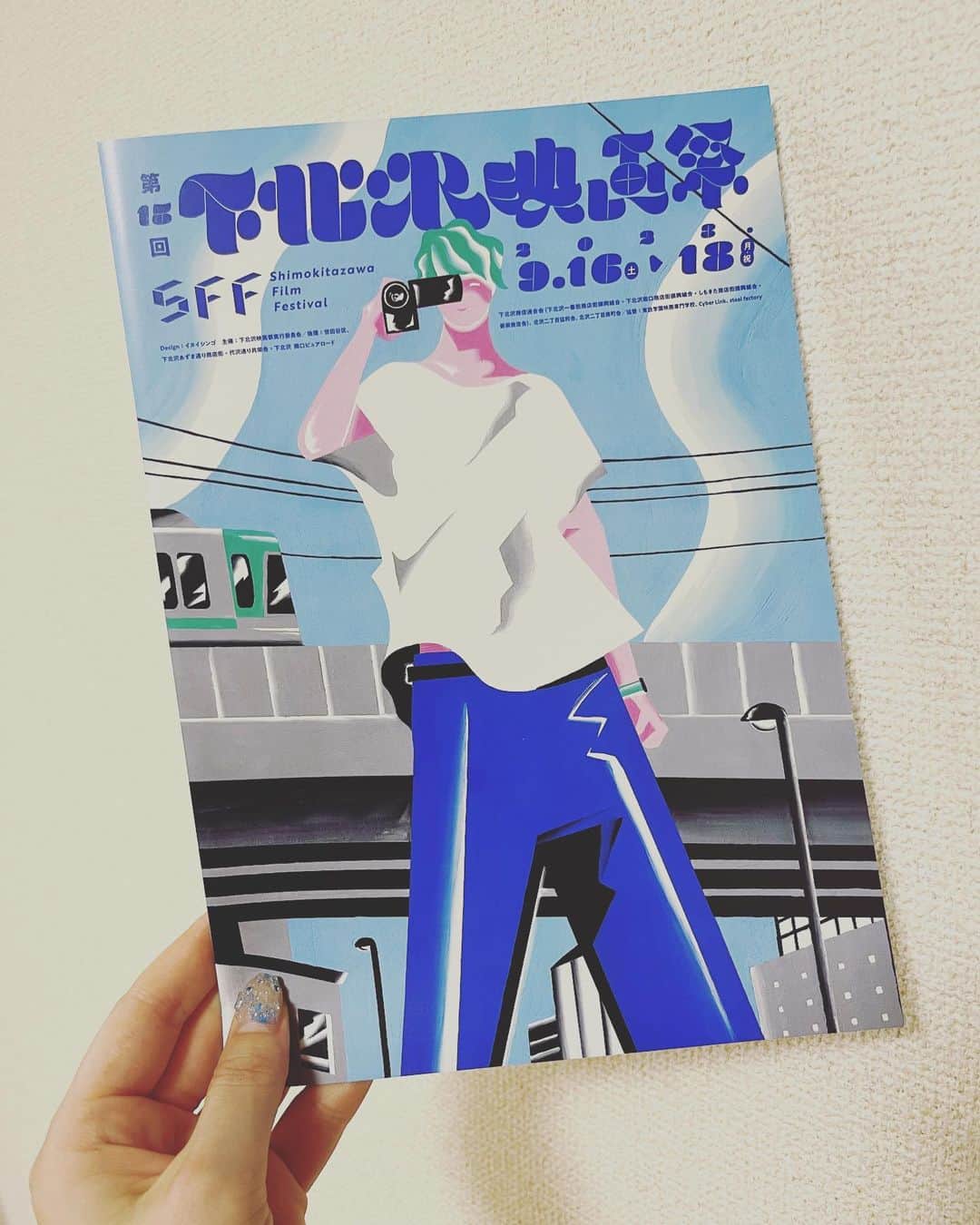奥浜レイラのインスタグラム：「今日9月16日〜18日まで開催の第15回下北沢映画祭。  このあと16:30から 映画『ぬいぐるみとしゃべる人はやさしい』上映後に金子由里奈監督と、本作の宣伝デザイン(あのすばらしいパンフも！)を手掛けた大島依提亜さんとともにトークします🧸  本作の会場は北沢タウンホールです。スタッフさんたちの心のこもった居心地のいい、そのうえ作品選定も間違いない下北沢映画祭💯 映画祭に不慣れな方もふらっと遊びにきてください🫶  ちなみに世田谷区に在住、在勤、在学の方は当日券がかなりお安くなるみたい！え、一般800円引きってすごくないか？😳 #下北映画祭 @nuishabe_movie  @okomebroccoli  @ideaoshima  @k2cinema」