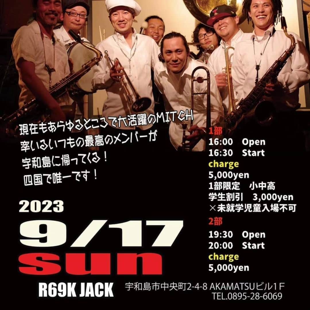 木村おうじ純士のインスタグラム：「9/17と18は宇和島、岡山で久しぶりのリルブラッツブラスバンドです！ 毎度素晴らしいライブになっておりますので、お近くにおられましたらぜひお越し下さいませ☺️。」