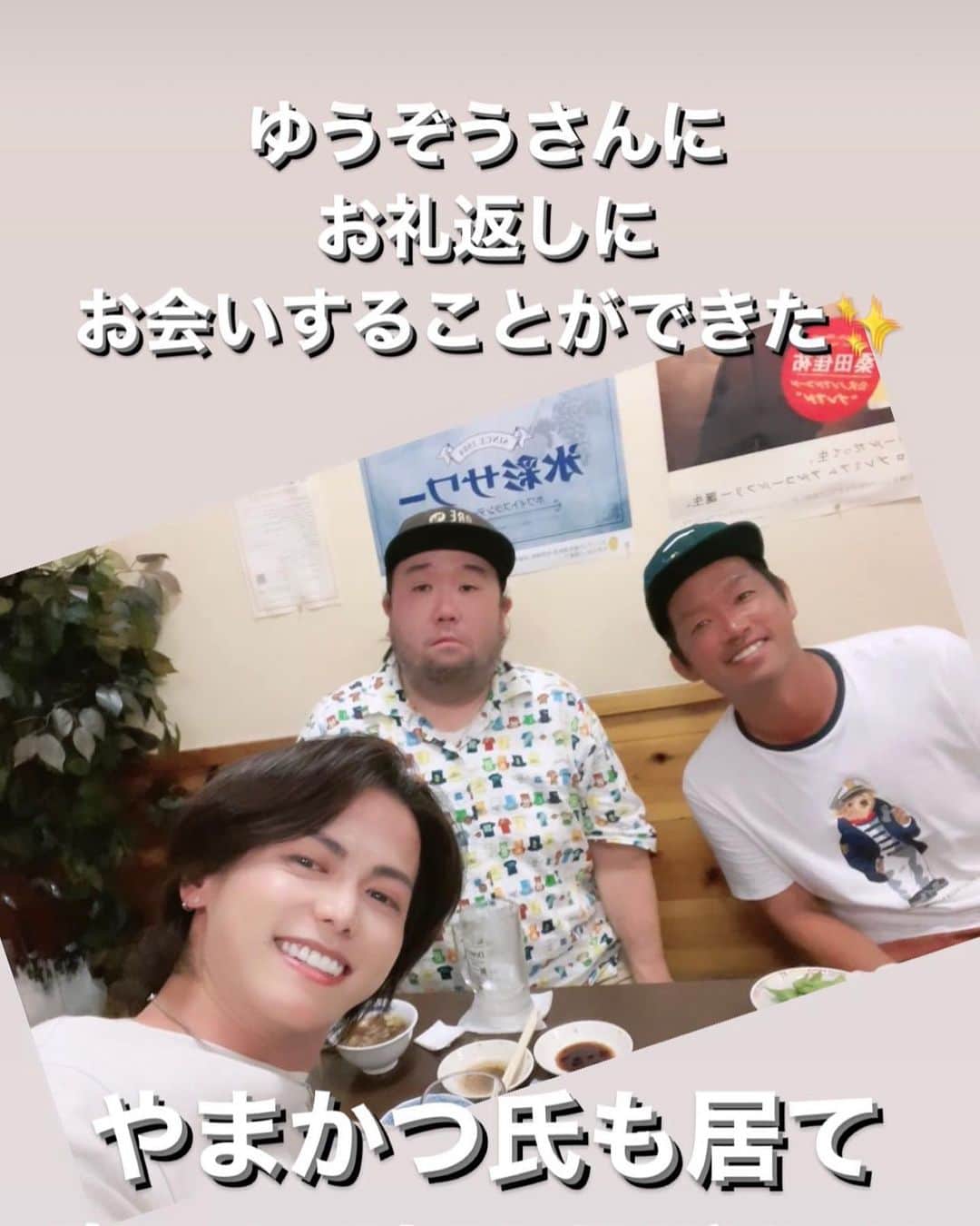 泉クリスのインスタグラム：「きっかけをくれた先輩。  そして気が許せる同期。  アポ無し突撃で会ってきた  お礼が言いたかったから。  本当に感謝しかないんだ。  いろんなことで問題はまだまだ山積みだけど 困難は降りかかるものじゃなくて 自分を成長させる為に起こるんだって。  だからきっと 今後も困難な事だらけで 押し潰されそうになる事は たくさんあるんだろけど まだまだ成長していけるってこと。  #背中を押してくれた人  #感謝」