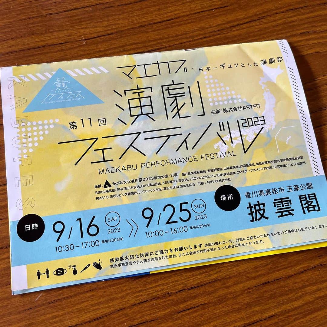 北原雅樹のインスタグラム