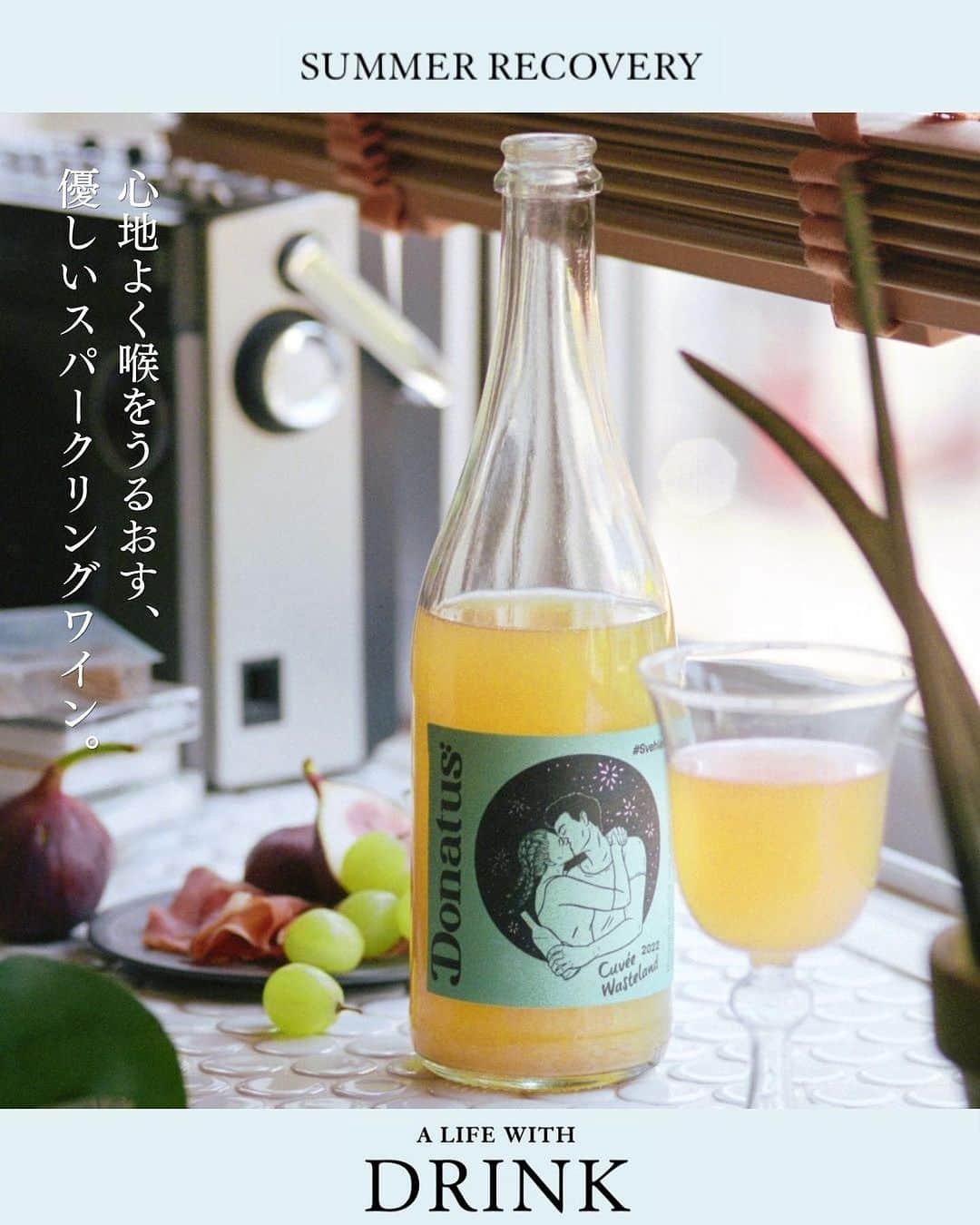 Hanako公式さんのインスタグラム写真 - (Hanako公式Instagram)「【SUMMER RECOVERY】 夏の疲れを癒すドリンク、フード、テーブルウェアをご紹介。    🍾心地よく喉をうるおす、優しいスパークリングワイン。  夏の終わりに飲みたいのは、爽やかながら口当たりが優しい微発泡ワイン。近年ワインのクオリティ が飛躍的に向上しているチェコで 2019 年に始まったワイナリー、〈ドナトゥス〉は“ワインで人々を 幸せにしたい”という思いが込められたラベルが目印。複数の白ぶどうを使った「キュヴェ・ウェイ ストランド」は、マスカットや洋梨を思わせる華やかな香りが特徴。フルーツや生ハムとどうぞ。   ワイン「キュヴェ・ウェイストランド 2022」3,960円    🥕ストックしておくと何かと助かる、カラフルなピクルス。  大阪・泉州の野菜をふんだんに使い、合成着色料・保存料無添加のピクルスを主に製造している〈い ずみピクルス〉。にんじんやパプリカなど 4 種類の野菜を円形状にカットしたピクルスは、さっと使い やすく、カラフルでギフトにも人気の定番商品。レモンをきかせた洋風の味付けで、そのまま食べた りサンドイッチやサラダに加えたりと“あると助かる”一品。酸味が強すぎず食べやすいのもポイント。   瓶詰めピクルス「彩・ラウンドピクルス」1,134円      🍫伊予柑×ミルクチョコレートの幸せな出合い。  “実店舗をもたない”兵庫・但馬のチョコレート工房、〈ル フルーヴ〉。主宰する上垣河大シェフが目 指すのは、和食のように素材そのものをいかしたお菓子。ここ数年で特に注目している食材は、自身 も好きだという柑橘。瀬戸内産の伊予柑をコンフィにしてミルクチョコレートでコーティングした「い よちゃん」は、伊予柑の肉厚な質感と上品な香りにチョコが優しく寄り添う逸品。紅茶との相性も抜群。   チョコレート菓子「いよちゃん ─瀬戸田産 減農薬の伊予柑コンフィ─」6枚入り 2,160円      ☕️ふだん使いに最高の、表情豊かなガラスコップ。  彫刻を学んだのち、「日常に寄り添うものがつくりたい」とガラス作家に転向した稲葉知子さん。彼 女の作品はシンプルで使いやすいうえ、手仕事のぬくもりを感じるものばかり。気泡を入れてマット な質感に仕上げたコップは、あえて有機的な歪みを残したもの。ワインやハーブティーといった飲み ものはもちろん、お菓子やおつまみを入れても。暮らしのなかであれこれ使いたくなるコップ。   ガラスコップ各 5,500 円(稲葉知子 @o.ka.me.inaba )※実店舗や EC はなく、展示会やイベントを中心に販売。展示会の情報はインスタグラムで告知。     photo_Anna Miyoshi (TRON) styling_Mayu Yauchi text & edit_Naoko Monzen      【Hanako1224号_「京都の味。」】 #Hanako #Hanakomagazine #スパークリングワイン  #食器集め #おやつの時間 #ミルクチョコレート #ピクルス #食卓風景 #食卓を楽しむ #夏の疲れ #夏の終わり #週末の過ごし方」9月16日 17時12分 - hanako_magazine