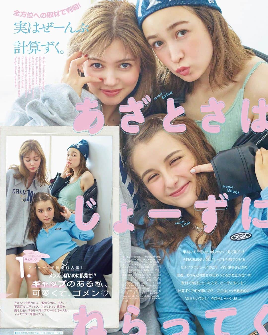花盛友里のインスタグラム：「@vivi_mag_official 🤍 10月号のファッション企画のヘアメイク担当させて頂きました！ ありがとうございます❣️」
