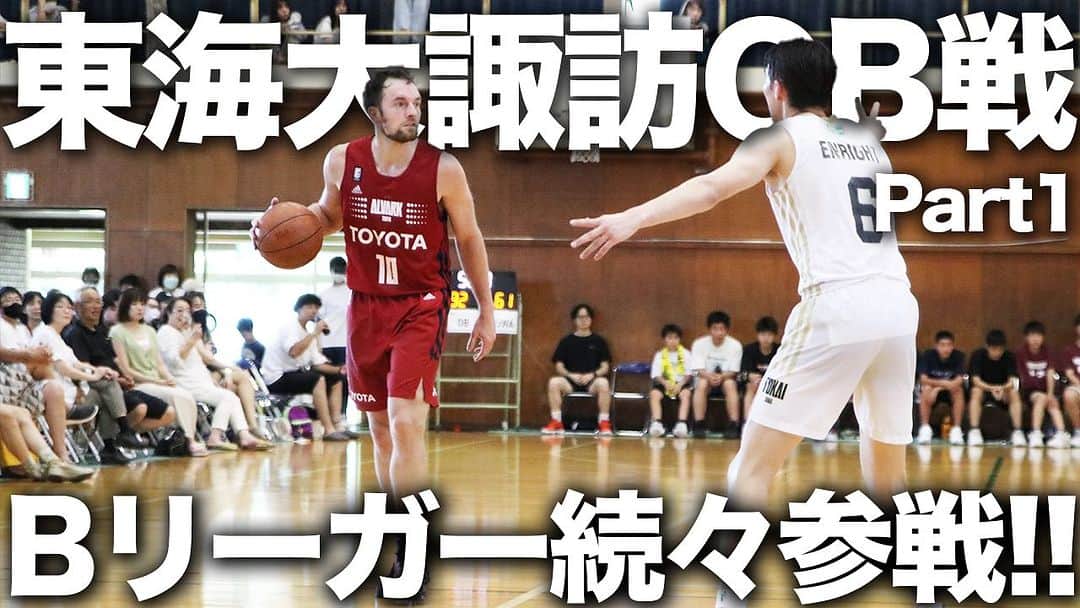 青木太一さんのインスタグラム写真 - (青木太一Instagram)「. ／ 超豪華Bリーガー大集合✨ ＼  東海大諏訪OB戦  ~試合開始~  >>> YouTubeで☑︎ <<<  #バスケ #高校バスケ #OB戦 #東海大諏訪 #東海大学 #AokicksReportHoops」9月16日 17時25分 - aokicks_jp