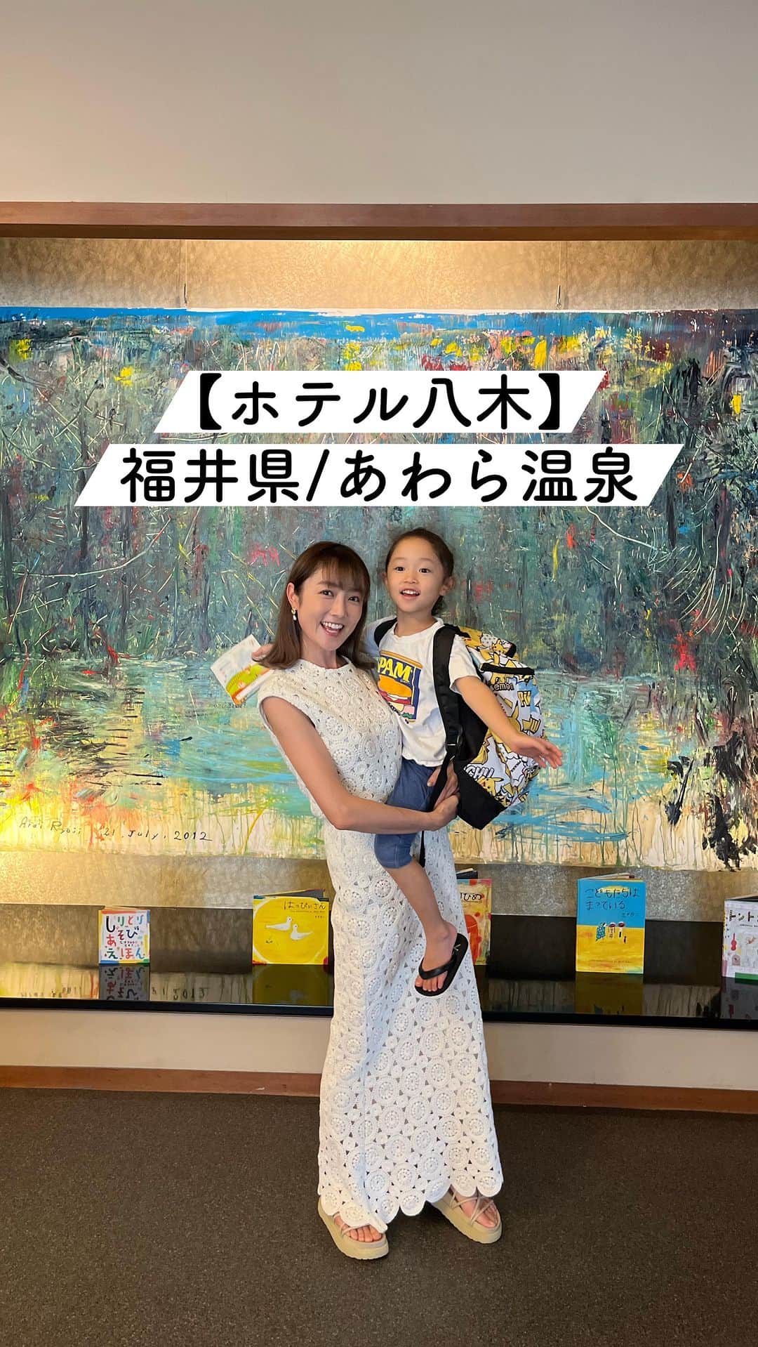 新海史子のインスタグラム：「福井県あわら温泉【ホテル八木】  美食と充実したサービスで 日常から離れ心身共に癒されました。  福井の魅力が詰まったお宿でした。  ※日本酒と日本酒に合う料理、おつまみが充実していて、酒好きには特におすすめです。  【サービス】 ・ウェルカムドリンク&スイーツ　 ・焼きマシュマロ ・足湯 ・サウナ(セルフロウリュウ・サウナハット付き) ・湯上がりアイス ・夕食時アルコール(飲み放題) ・夜の振る舞い酒(飲み放題) ・夜のおつまみ&スイーツ　 ・本の貸し出し(絵本も充実)」