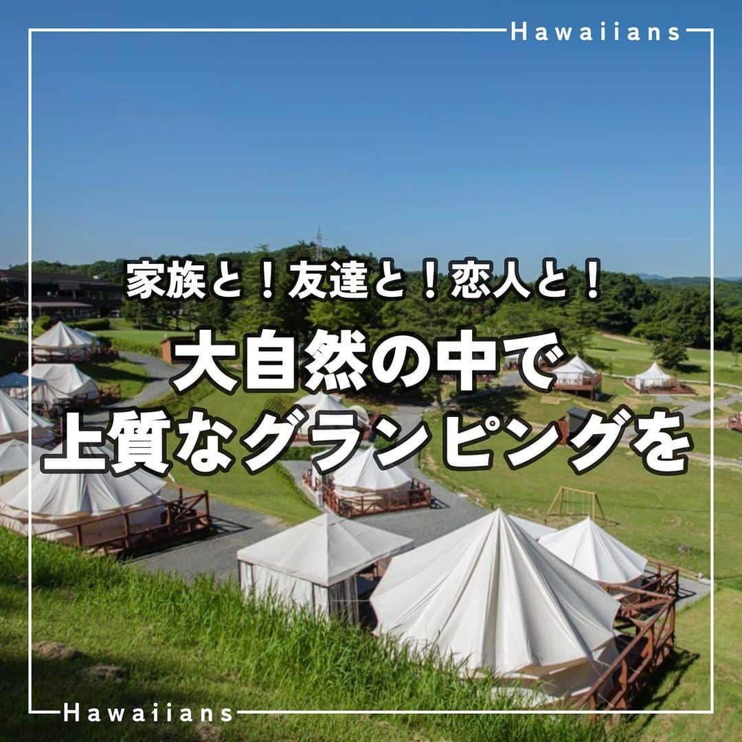 スパリゾートハワイアンズのインスタグラム