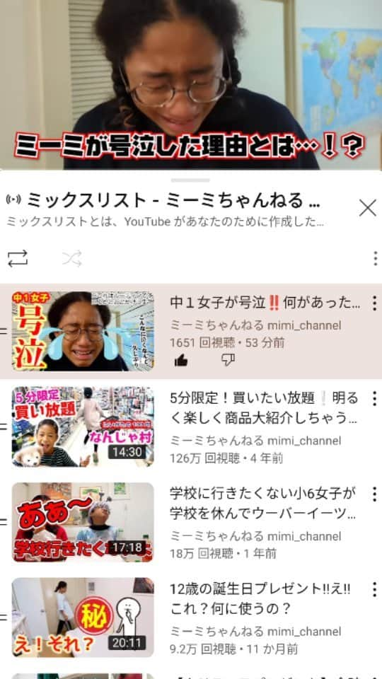 ミーミのインスタグラム：「今日のミーミちゃんねる 見てね！！！ ミーミか号泣！」