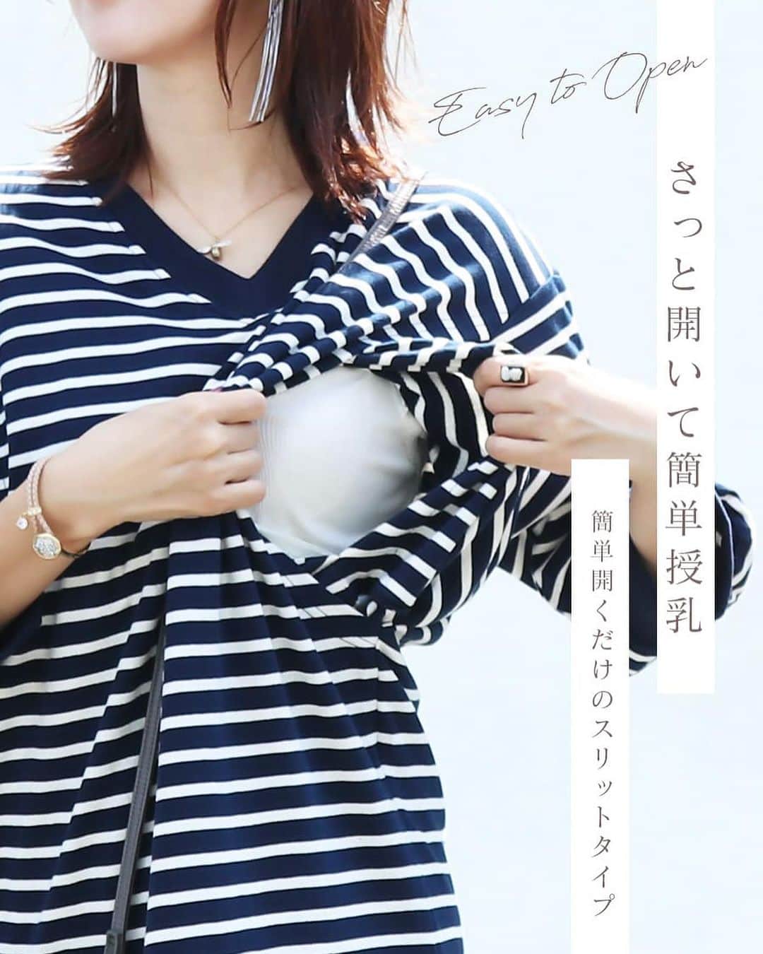 授乳服とマタニティ服ミルクティーさんのインスタグラム写真 - (授乳服とマタニティ服ミルクティーInstagram)「店長が愛してやまない 大好きなボーダーワンピースが登場です❣️  ふんわり柔らかな綿100％のボーダー生地を使った、授乳が抜群にしやすいワンピース✨  シンプルで定番のボーダーのワンピースに、洗練された女性らしいディテールをプラスした一着です。  なだらかVネックの襟元にぷっくりふくらんだパフィな七分袖、裾にはサイドにスリットを入れ、女性らしいシルエットに。  授乳は前身頃のサイドに入った、スリットタイプの授乳口から簡単に授乳できます。  ボタンもジッパーもないデザインなので、とにかく楽に授乳でき、デザインになじませてあるので、前からは授乳服には見えません❣️  妊娠初期～出産後まで長くお使いいただけます✨」9月16日 18時06分 - milktea_junyufuku