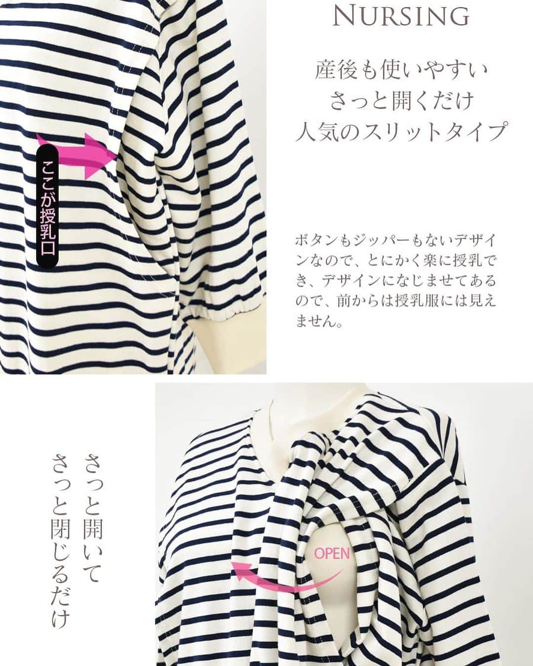 授乳服とマタニティ服ミルクティーさんのインスタグラム写真 - (授乳服とマタニティ服ミルクティーInstagram)「店長が愛してやまない 大好きなボーダーワンピースが登場です❣️  ふんわり柔らかな綿100％のボーダー生地を使った、授乳が抜群にしやすいワンピース✨  シンプルで定番のボーダーのワンピースに、洗練された女性らしいディテールをプラスした一着です。  なだらかVネックの襟元にぷっくりふくらんだパフィな七分袖、裾にはサイドにスリットを入れ、女性らしいシルエットに。  授乳は前身頃のサイドに入った、スリットタイプの授乳口から簡単に授乳できます。  ボタンもジッパーもないデザインなので、とにかく楽に授乳でき、デザインになじませてあるので、前からは授乳服には見えません❣️  妊娠初期～出産後まで長くお使いいただけます✨」9月16日 18時06分 - milktea_junyufuku