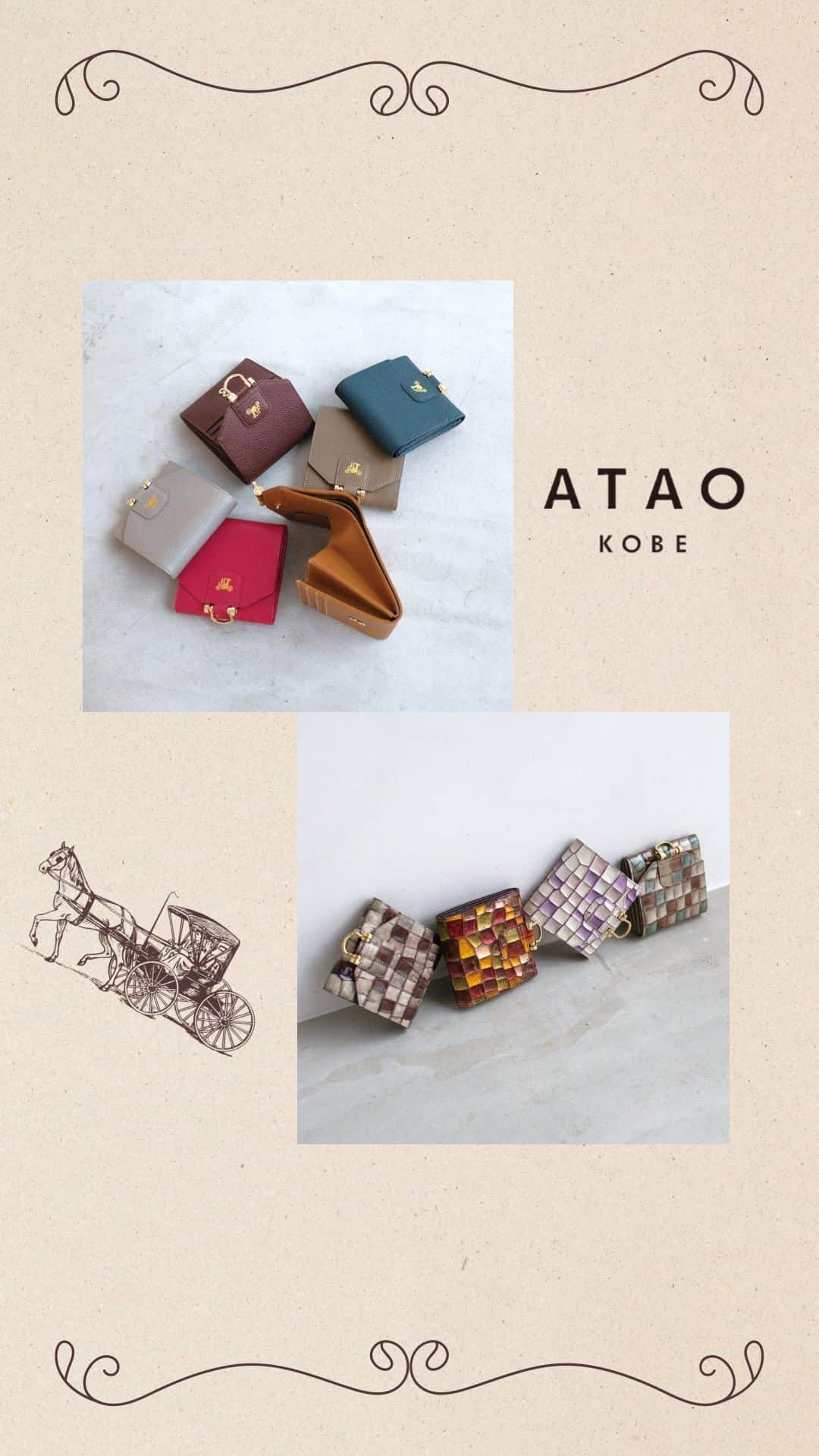 ATAO(アタオ)のインスタグラム