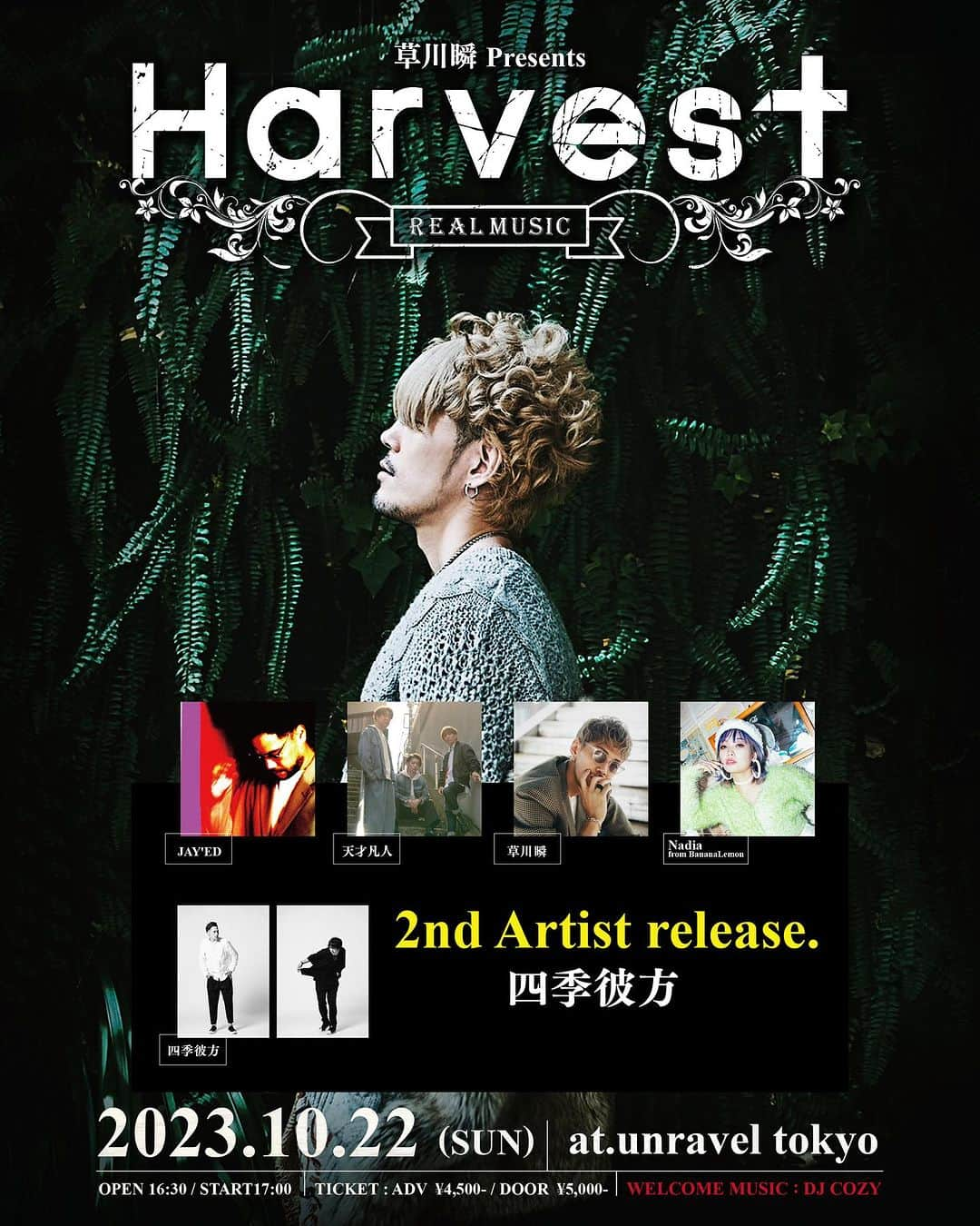 草川瞬のインスタグラム：「Harvest 出演者第二弾 発表‼️ ⁡ 四季彼方  【Harvest】 日時 : 2023年10月22日 (日) 会場：unravel tokyo 時間 : 16:30 OPEN / 17:00 START チケット料金 ￥4,500-(税込) +1D ⁡ 出演：JAY’ED, 天才凡人, Nadia from BananaLemon, 四季彼方, 草川瞬, and more… ⁡ チケット一般発売中🎫 https://eplus.jp/harvest/ ⁡ 九州からの刺客‼️ 四季彼方がHarvestに参戦決定‼️」