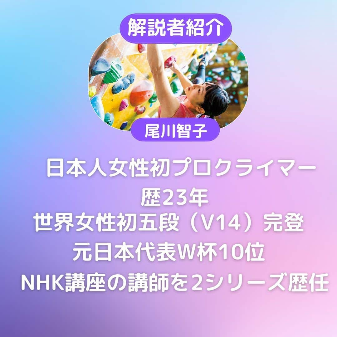 尾川とも子さんのインスタグラム写真 - (尾川とも子Instagram)「カンテになっててスメアリングができない‼︎カンテの足技どうする？  YouTube動画更新しました！  レッスンビフォーアフターをYouTubeにてしっかり解説！  🍎投稿から24時間以内なら、ストーリーズのリンク 🍎プロフィールのリンクからサムネイル画像へ  #ボルダリング　#クライミング　#スポーツ　#スポーツクライミング　#ボルダー　#ボルダリングレッスン　#クライミングレッスン　#名古屋　　#リード　#オンラインレッスン　#レベルアップ」9月16日 18時02分 - ogawatomoko_bouldering