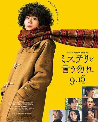 松山智一のインスタグラム：「身内話となりますが、自分の兄、松山博昭の最新監督作品が昨日より日本全国上映。よろしくお願いします。 #ミステリと言う勿れ https://not-mystery-movie.jp/   A film directed by my brother Hiroaki Matsuyama has been released and will be premiered theatres across Japan starting as of 9/15」