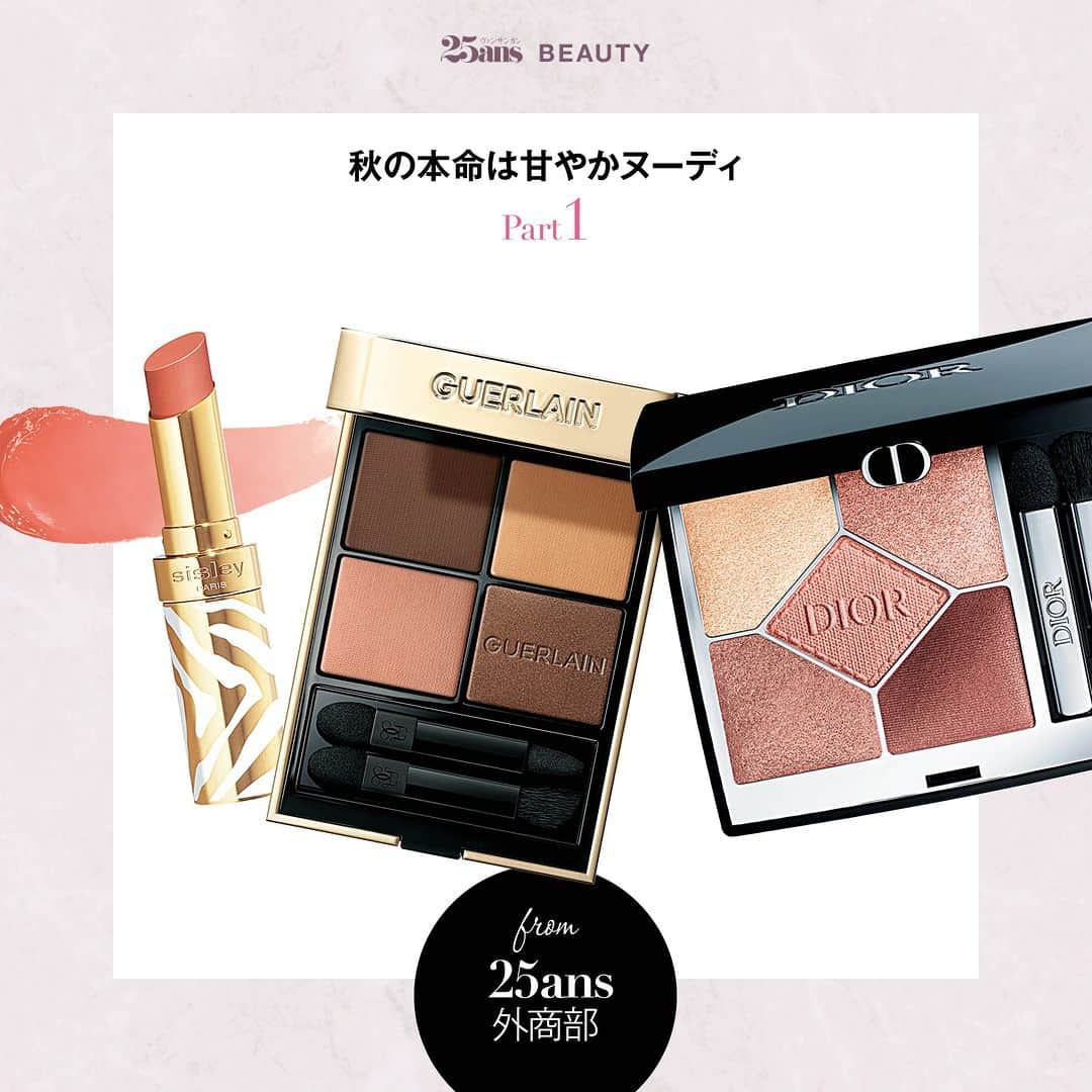 25ans Beautyのインスタグラム