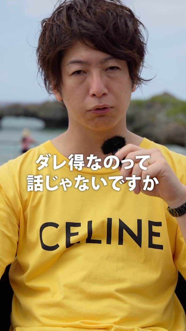 佐藤一洋のインスタグラム：「自分に関係のない ネットニュースとかに いちいち反応してる人たち  自分の時間を生きていますか？  —— ＼経営×SNSマーケティングの発信してます／ ■マーケティングは得意だけど駆け引きは嫌い ■売上と幸福度をどちらも追求する男です ■YouTube登録者数1.2万人 ——  このアカウントでは僕が経験してきてわかった最新の ✔︎マーケティング ✔︎SNS戦略 ✔︎経営術 を発信しています  他の投稿→@kazuhiro0421  #仕事 #仕事術 #経営者 #社長 #社長シリーズ」