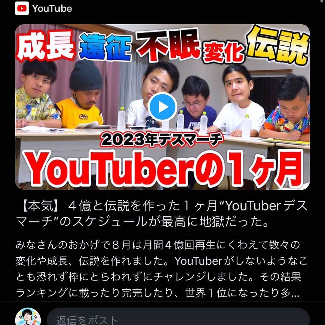 フィッシャーズのインスタグラム：「みなさんのおかげで８月は月間4億回再生にくわえて数々の変化や成長、伝説を作れました。YouTuberがしないようなことも恐れず枠にとらわれずにチャレンジしました。 その結果ランキングに載ったり完売したり、世界１位になったり多くの経験ができました。カメラ回ってない時でも曲を作ったり、ミーティングしたり、編集したり、検品したり本当に動いてない時がありませんでした。ここまで気合い入れてやれるのもみなさんが見てくれてるおかげです。感謝します！！まだまだこれからも全力で楽しくYouTubeライフを重ねていきます。各地であったフィッシャーズ視聴者のみんなありがとう！みてくれた全視聴者ありがとう！めざせ登録者1000万人！！めざせ200億回再生！！めざせ最も自由で器用なYouTuber！！  デスマーチで生まれた伝説や出来事まとめ↓  海上アスレチック【マリンダム】オープン グリーニア絶賛営業中 スマブラ地元最強へ 2個目の全VIP 東京ドーム　ホームラン企画 アルバムリリース オリジナルクラフトビール発売　即完売 映画カカリ 再上映 映画出演　こんにちは、母さん&アバレンジャー イベント開催 新曲リリース 2つのギネス世界記録達成 3000万円福袋購入 オンライン鬼ごっこ ソフビ  あげるくん発売で店頭完売 第一子報告 100本以上動画投稿 セカンダリほぼ？毎日投稿 個人チャンネル　ロードシルク　登録者110万人突破 ンダホ　馬主になる 再生回数4億1700万回達成」